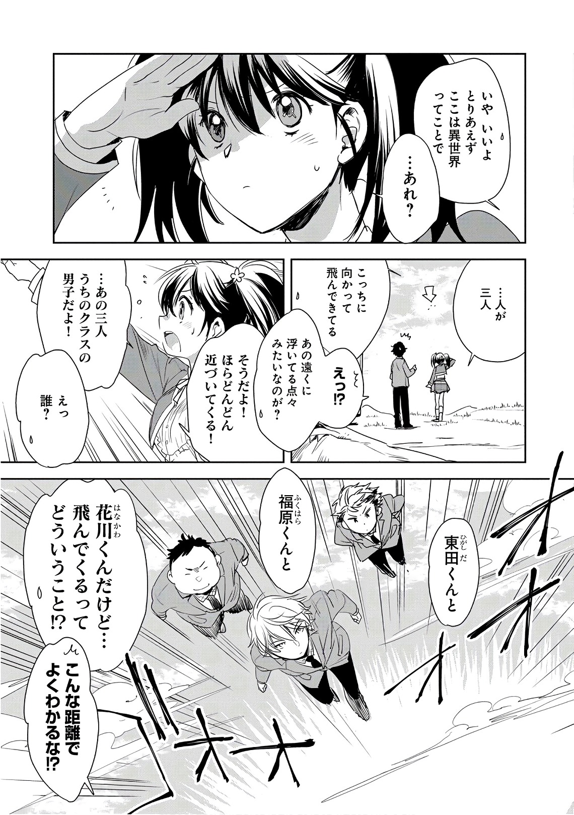 Sokushi Cheat ga Saikyou Sugite, Isekai no Yatsura ga Marude Aite ni Naranai n desu ga Chap 1 - Next Chap 2