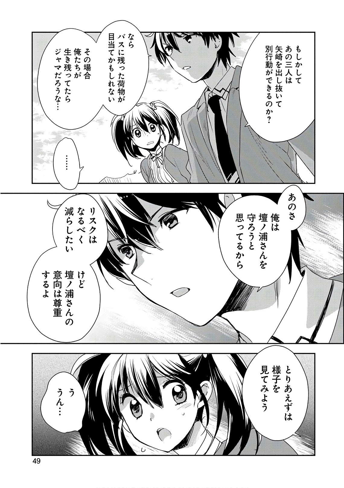 Sokushi Cheat ga Saikyou Sugite, Isekai no Yatsura ga Marude Aite ni Naranai n desu ga Chap 1 - Next Chap 2