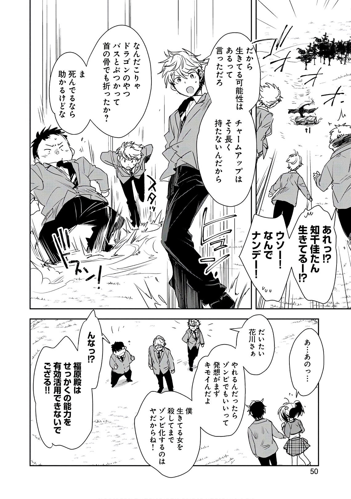 Sokushi Cheat ga Saikyou Sugite, Isekai no Yatsura ga Marude Aite ni Naranai n desu ga Chap 1 - Next Chap 2