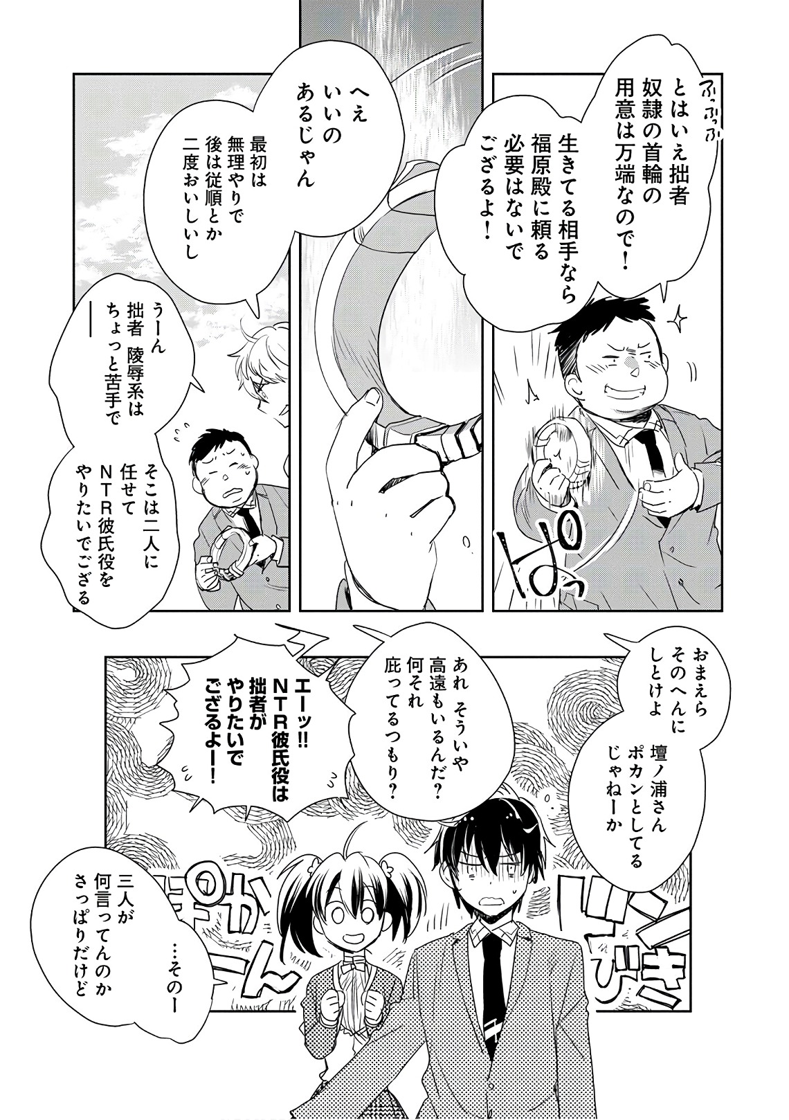 Sokushi Cheat ga Saikyou Sugite, Isekai no Yatsura ga Marude Aite ni Naranai n desu ga Chap 1 - Next Chap 2