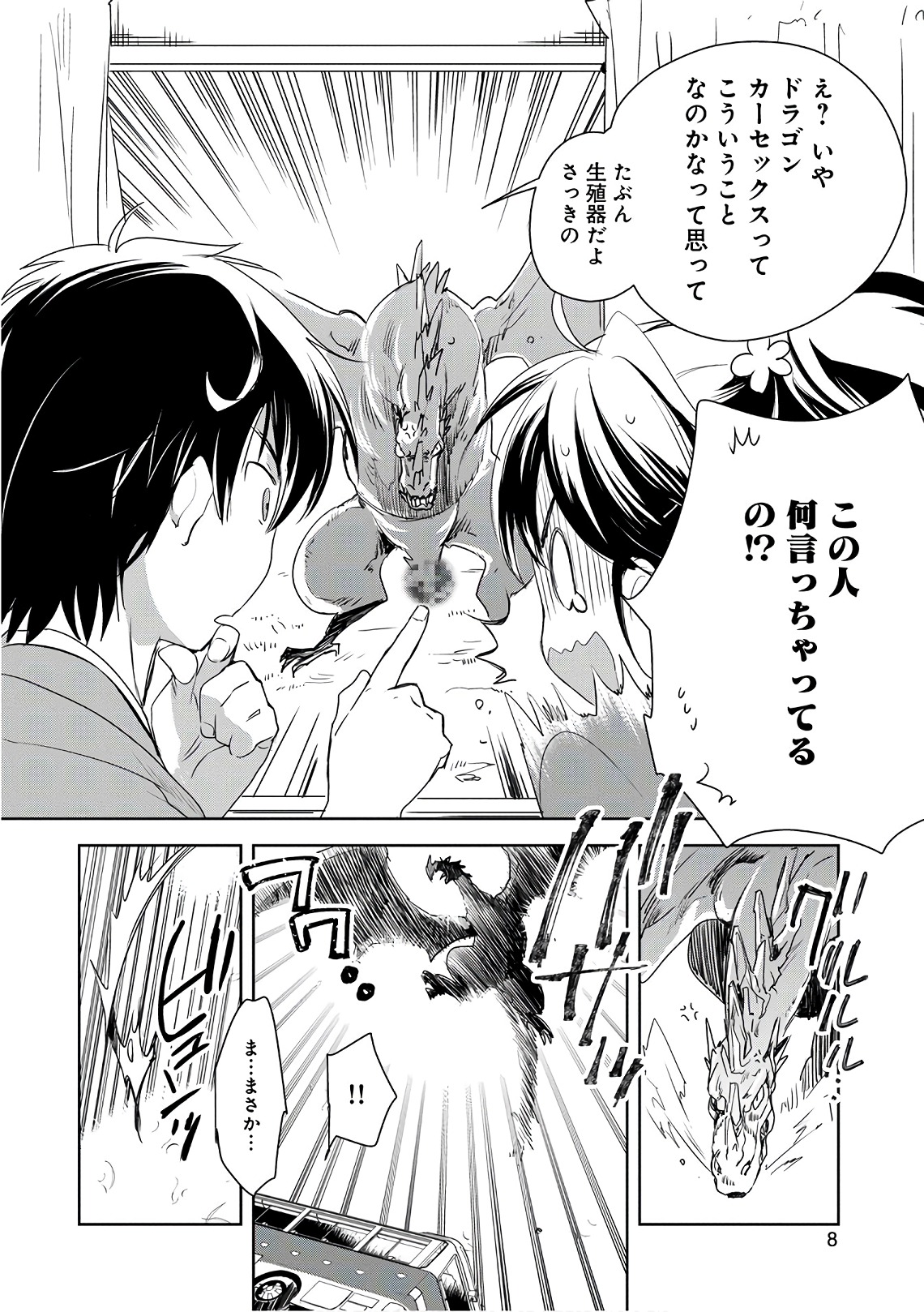 Sokushi Cheat ga Saikyou Sugite, Isekai no Yatsura ga Marude Aite ni Naranai n desu ga Chap 1 - Next Chap 2