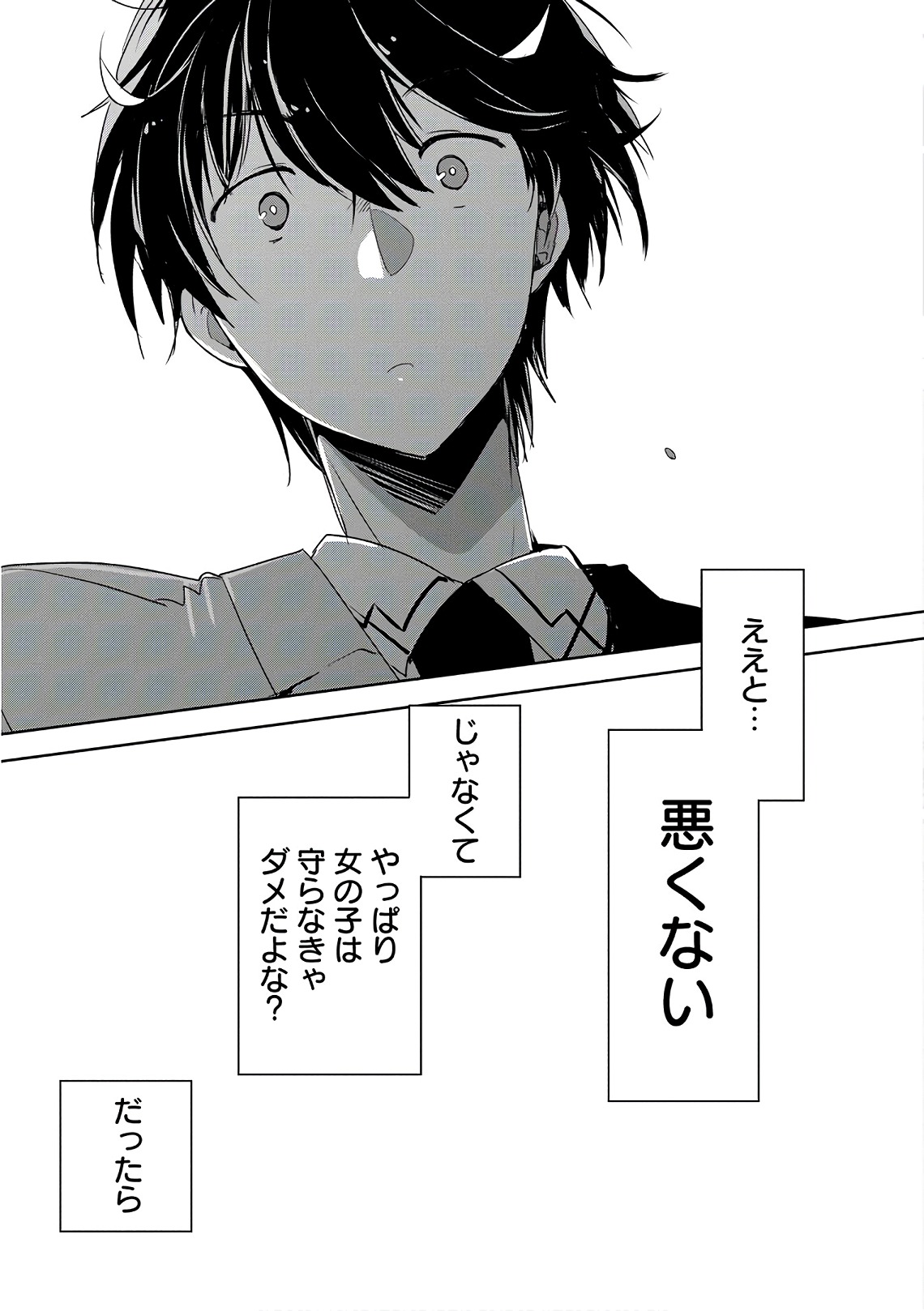 Sokushi Cheat ga Saikyou Sugite, Isekai no Yatsura ga Marude Aite ni Naranai n desu ga Chap 1 - Next Chap 2