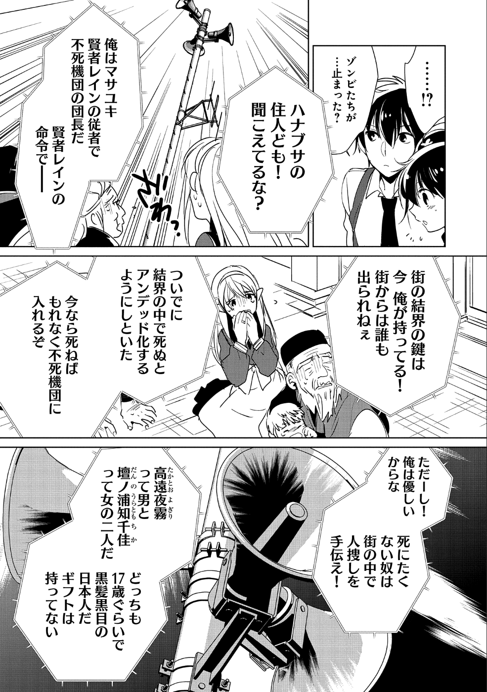 Sokushi Cheat ga Saikyou Sugite, Isekai no Yatsura ga Marude Aite ni Naranai n desu ga Chap 11 - Next Chap 12