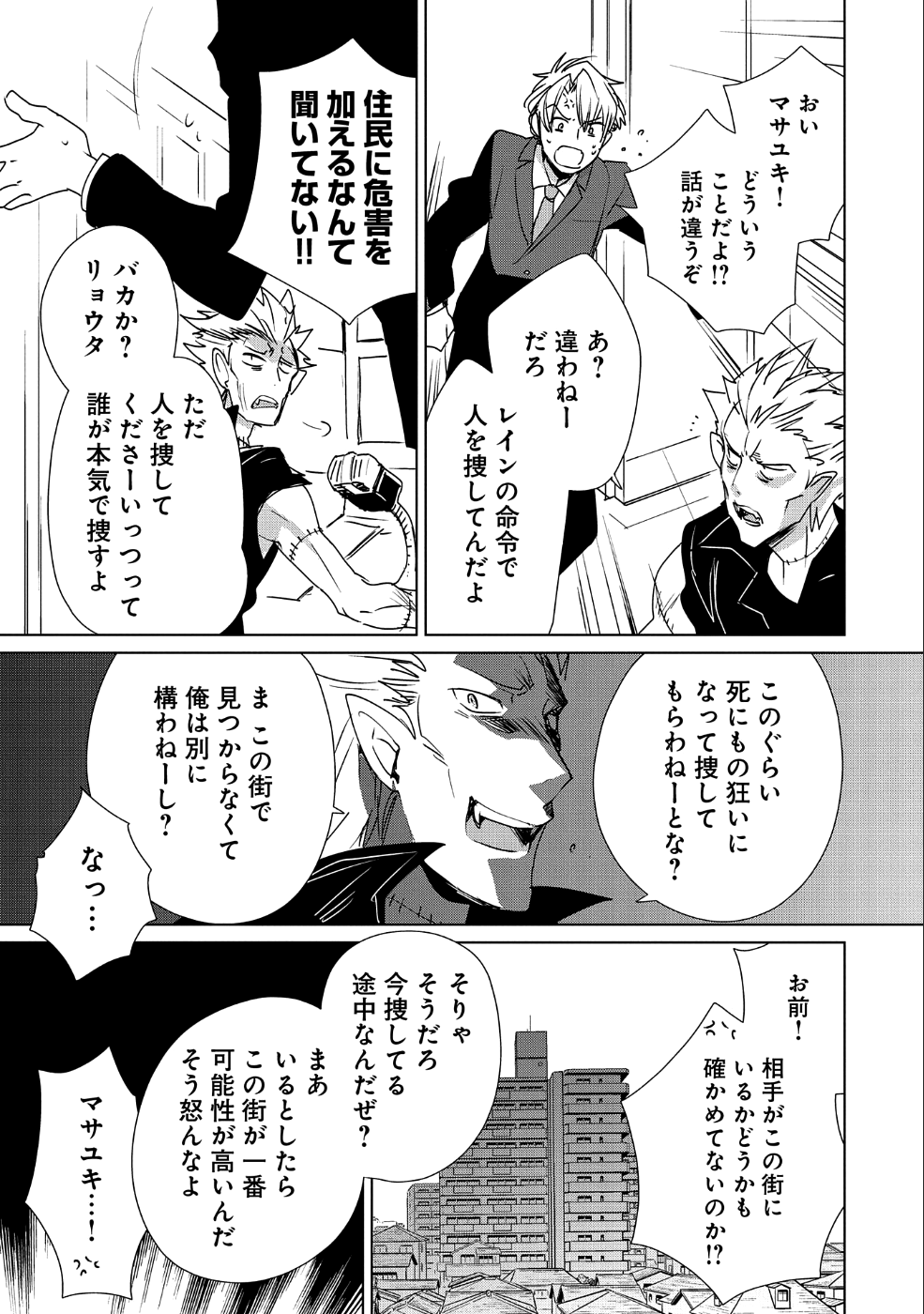 Sokushi Cheat ga Saikyou Sugite, Isekai no Yatsura ga Marude Aite ni Naranai n desu ga Chap 11 - Next Chap 12