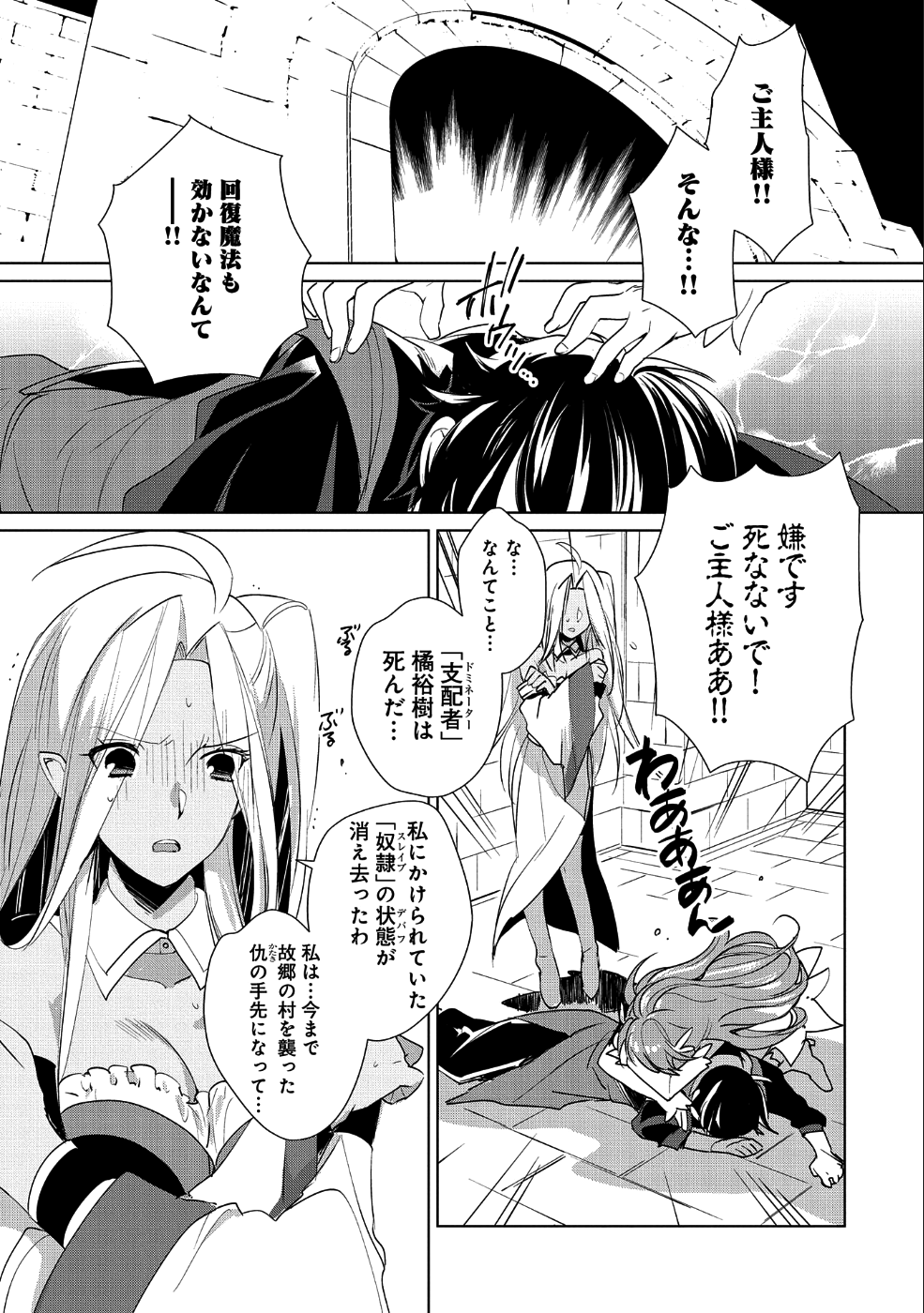 Sokushi Cheat ga Saikyou Sugite, Isekai no Yatsura ga Marude Aite ni Naranai n desu ga Chap 11 - Next Chap 12