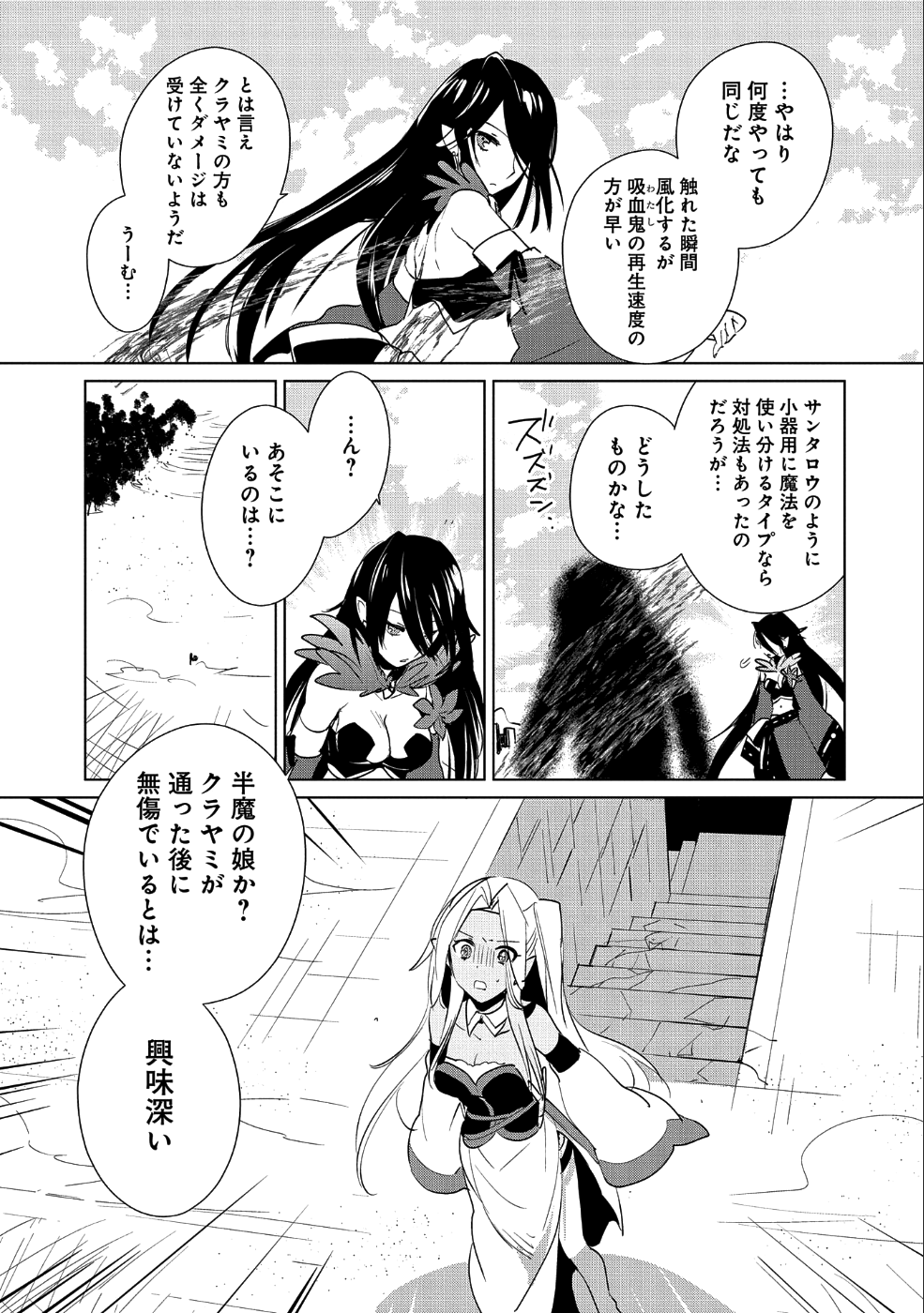 Sokushi Cheat ga Saikyou Sugite, Isekai no Yatsura ga Marude Aite ni Naranai n desu ga Chap 11 - Next Chap 12