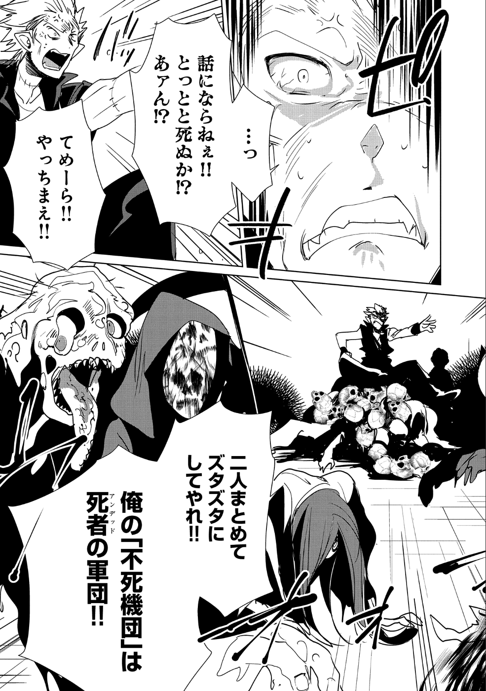 Sokushi Cheat ga Saikyou Sugite, Isekai no Yatsura ga Marude Aite ni Naranai n desu ga Chap 11 - Next Chap 12