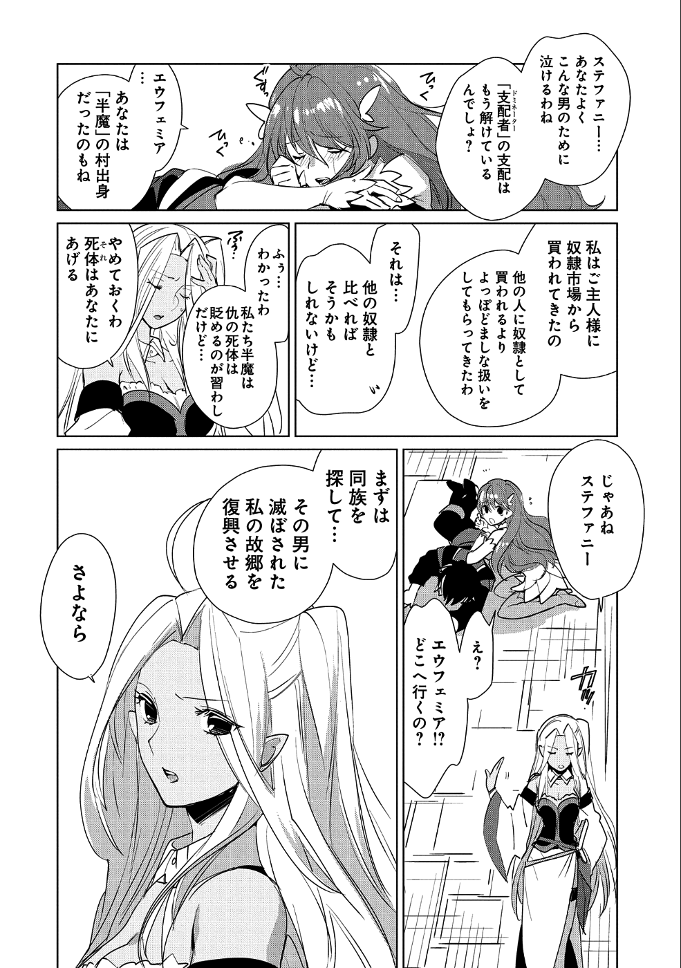 Sokushi Cheat ga Saikyou Sugite, Isekai no Yatsura ga Marude Aite ni Naranai n desu ga Chap 11 - Next Chap 12