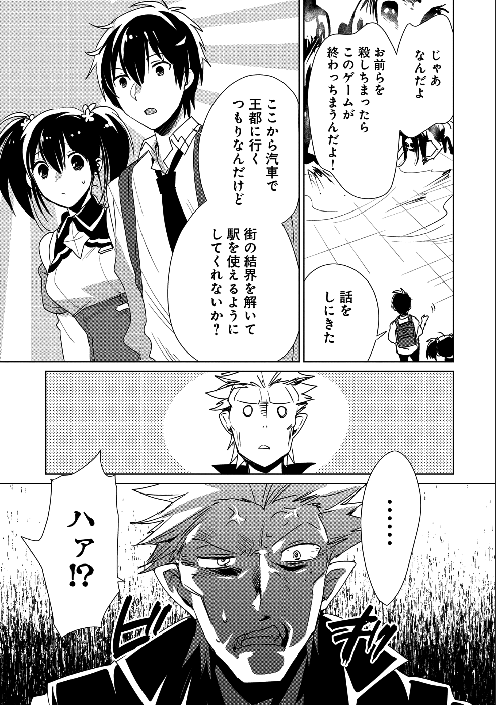 Sokushi Cheat ga Saikyou Sugite, Isekai no Yatsura ga Marude Aite ni Naranai n desu ga Chap 11 - Next Chap 12
