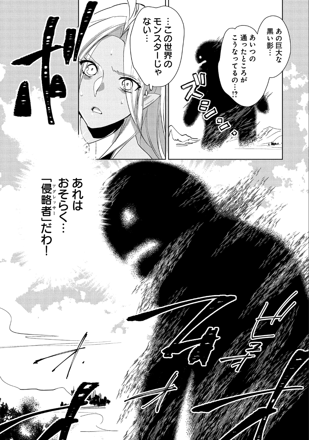 Sokushi Cheat ga Saikyou Sugite, Isekai no Yatsura ga Marude Aite ni Naranai n desu ga Chap 11 - Next Chap 12