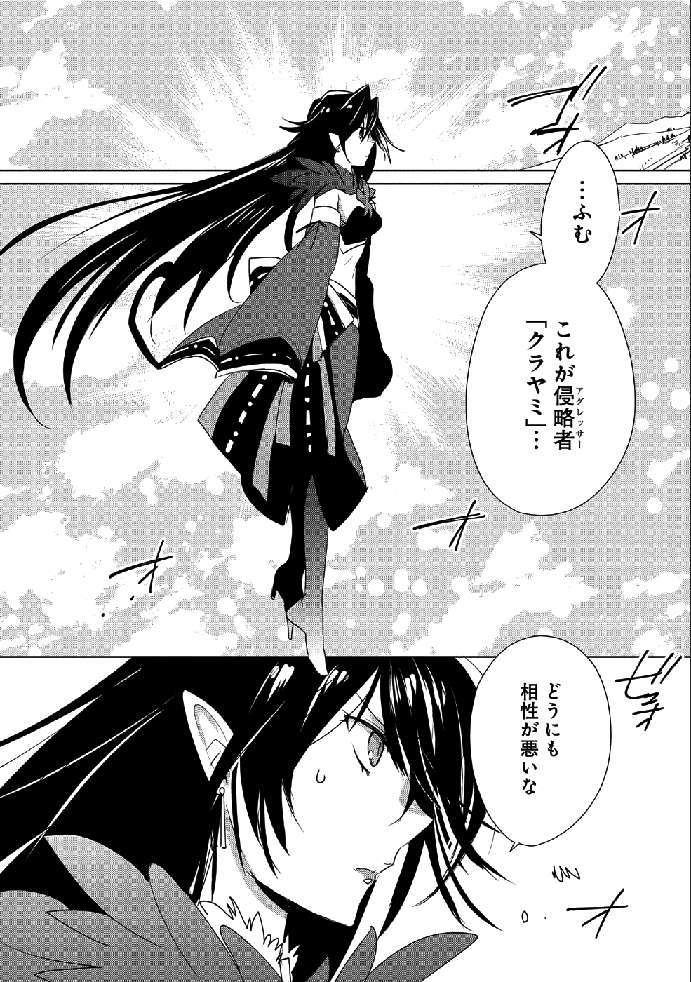 Sokushi Cheat ga Saikyou Sugite, Isekai no Yatsura ga Marude Aite ni Naranai n desu ga Chap 11 - Next Chap 12