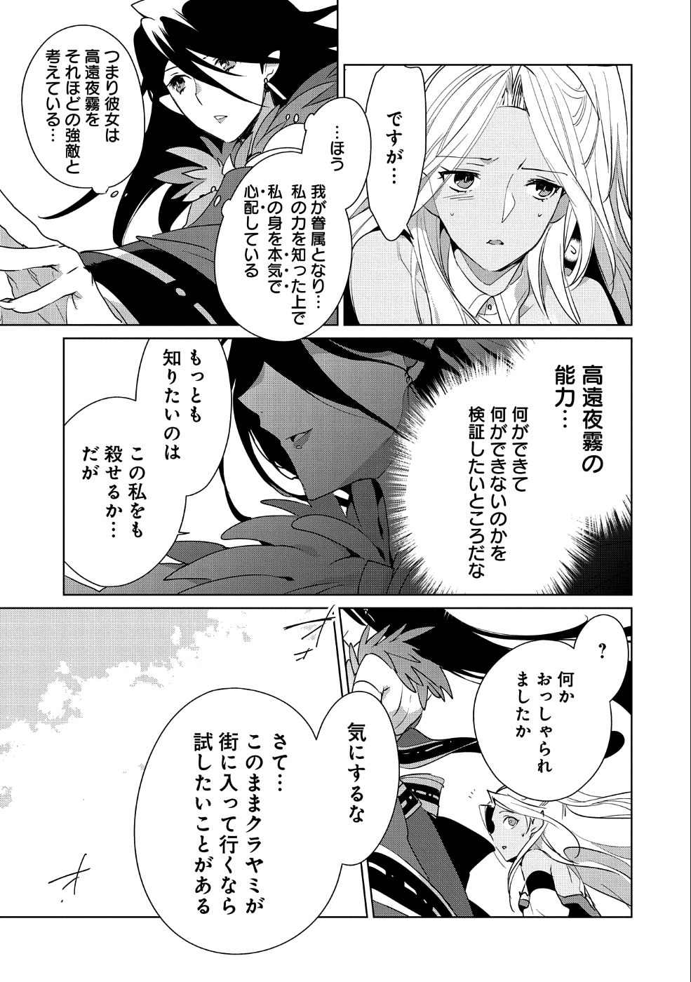 Sokushi Cheat ga Saikyou Sugite, Isekai no Yatsura ga Marude Aite ni Naranai n desu ga Chap 12 - Next Chap 13