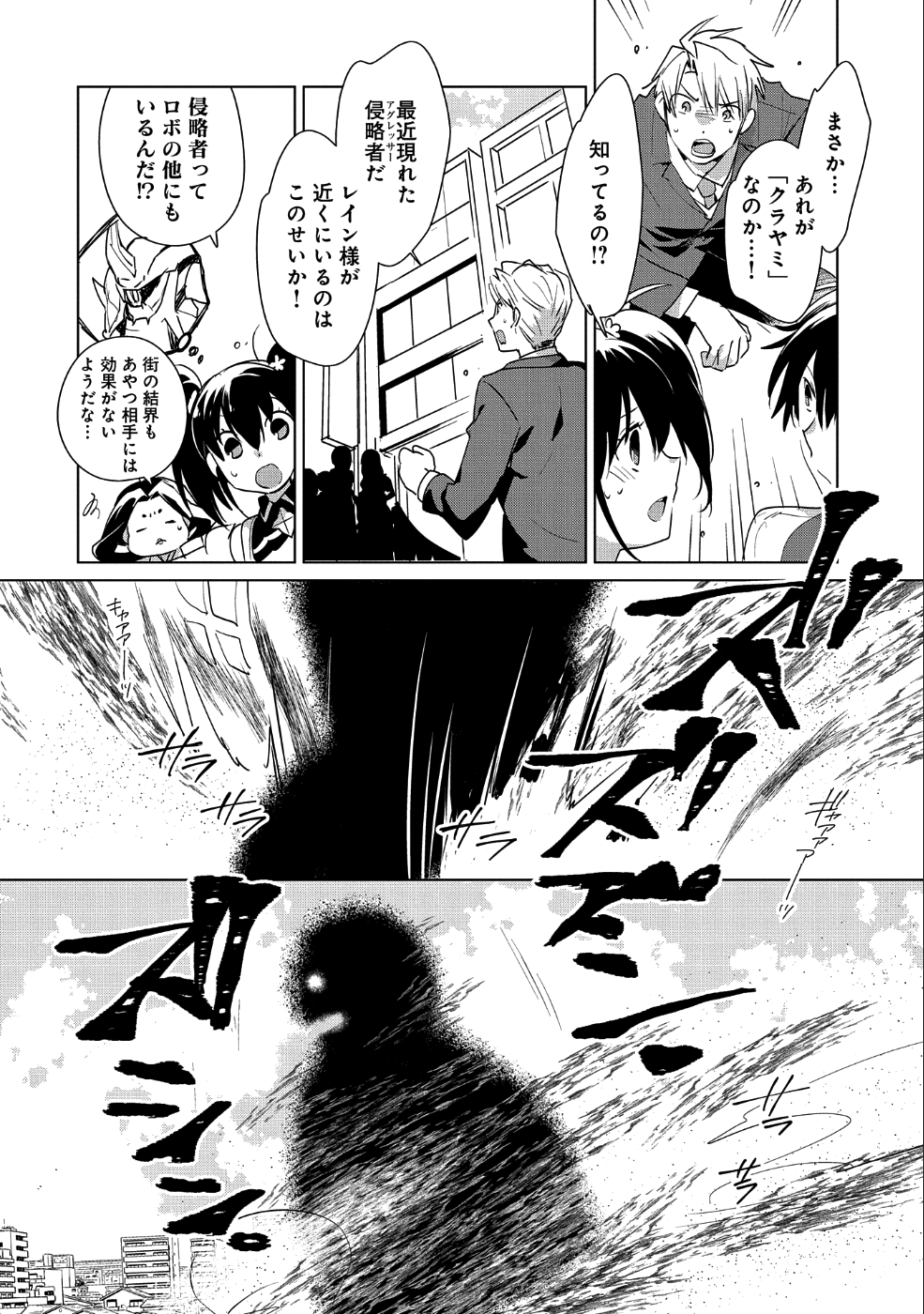 Sokushi Cheat ga Saikyou Sugite, Isekai no Yatsura ga Marude Aite ni Naranai n desu ga Chap 12 - Next Chap 13