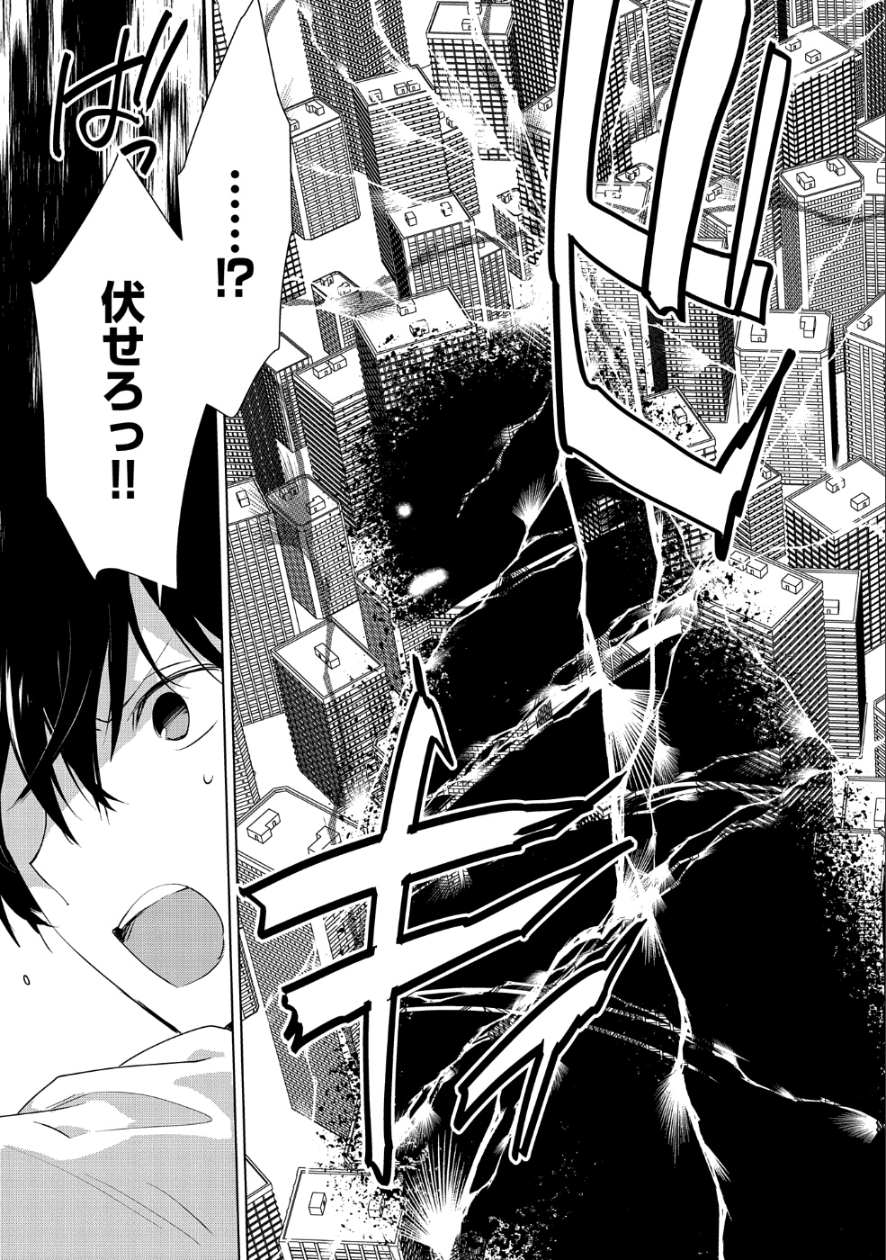 Sokushi Cheat ga Saikyou Sugite, Isekai no Yatsura ga Marude Aite ni Naranai n desu ga Chap 12 - Next Chap 13