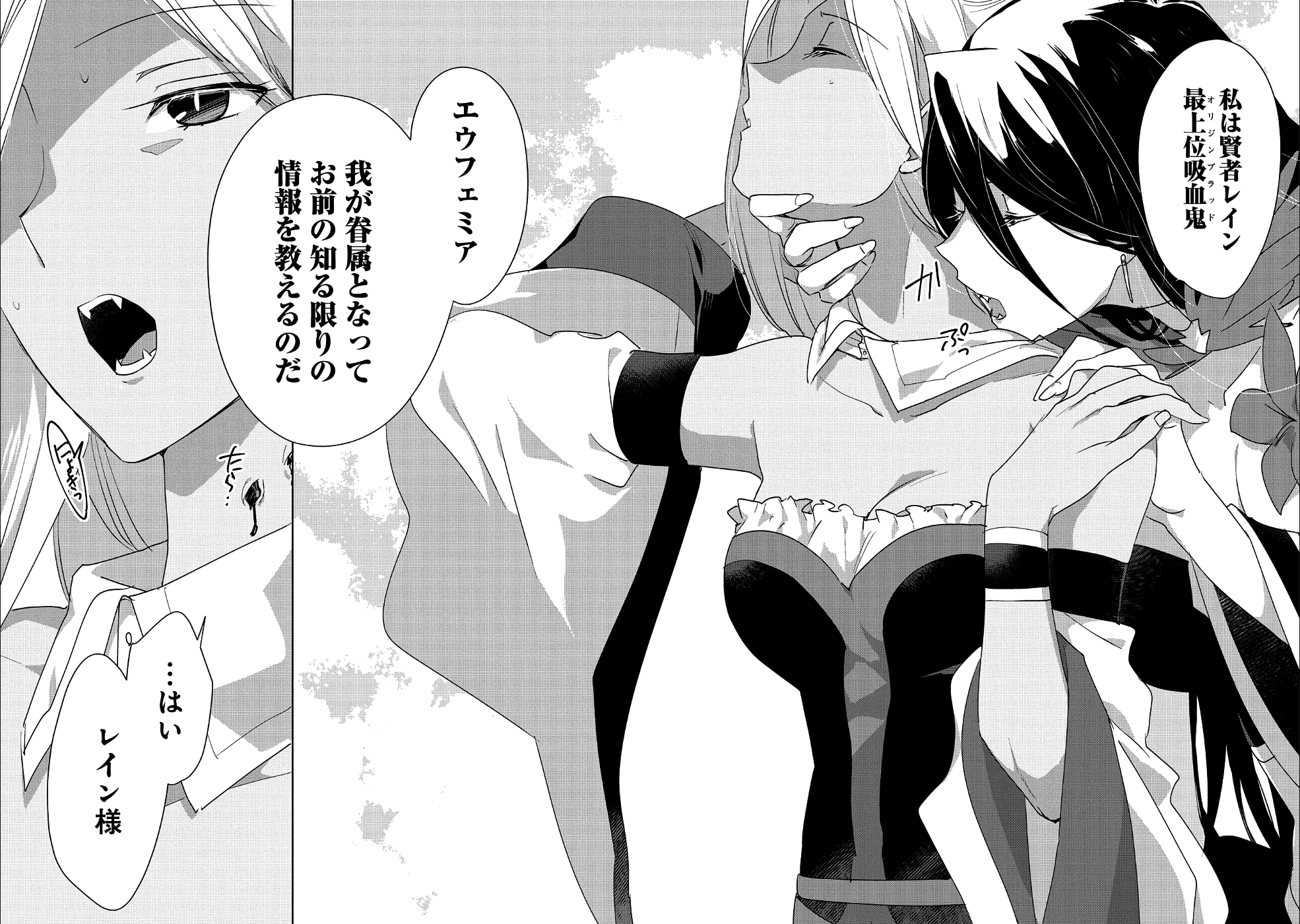 Sokushi Cheat ga Saikyou Sugite, Isekai no Yatsura ga Marude Aite ni Naranai n desu ga Chap 12 - Next Chap 13