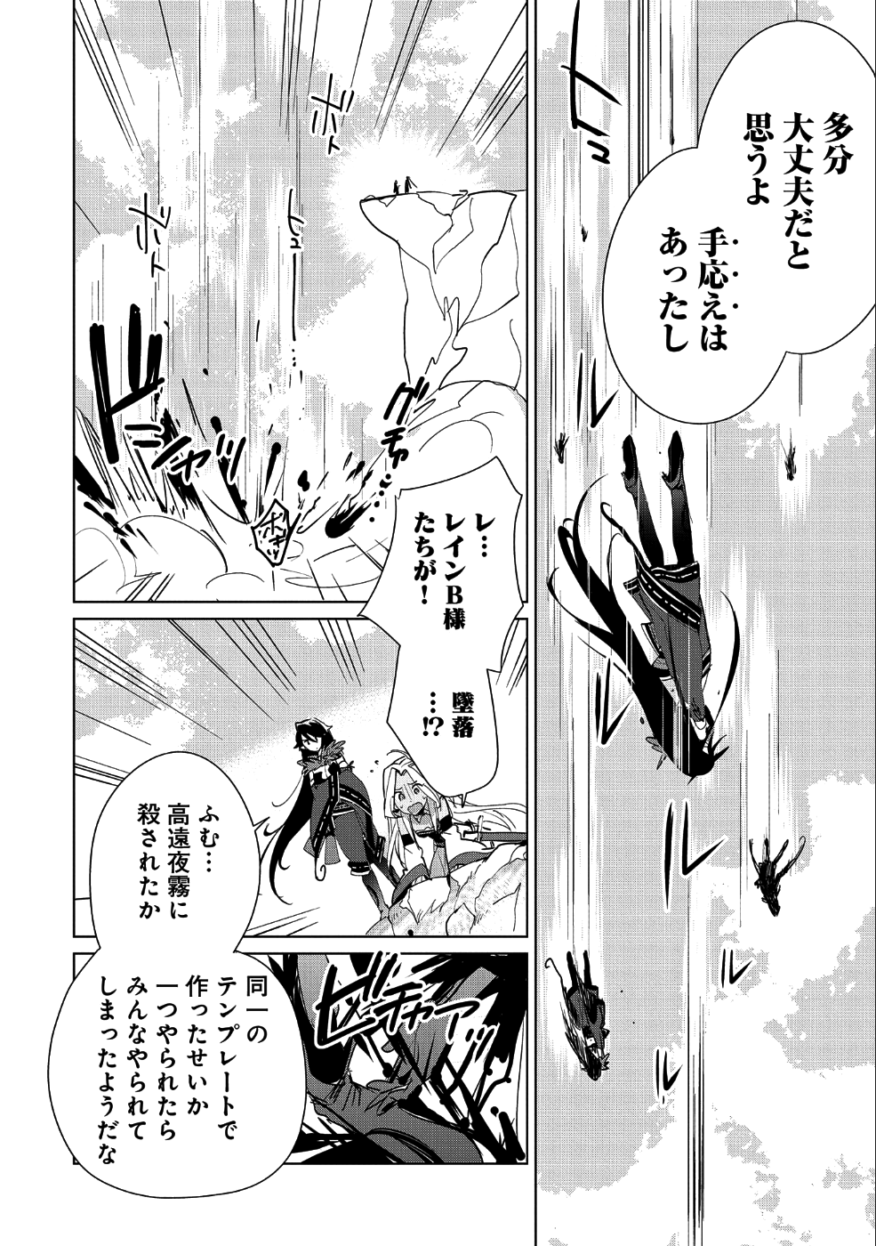 Sokushi Cheat ga Saikyou Sugite, Isekai no Yatsura ga Marude Aite ni Naranai n desu ga Chap 13 - Next Chap 14