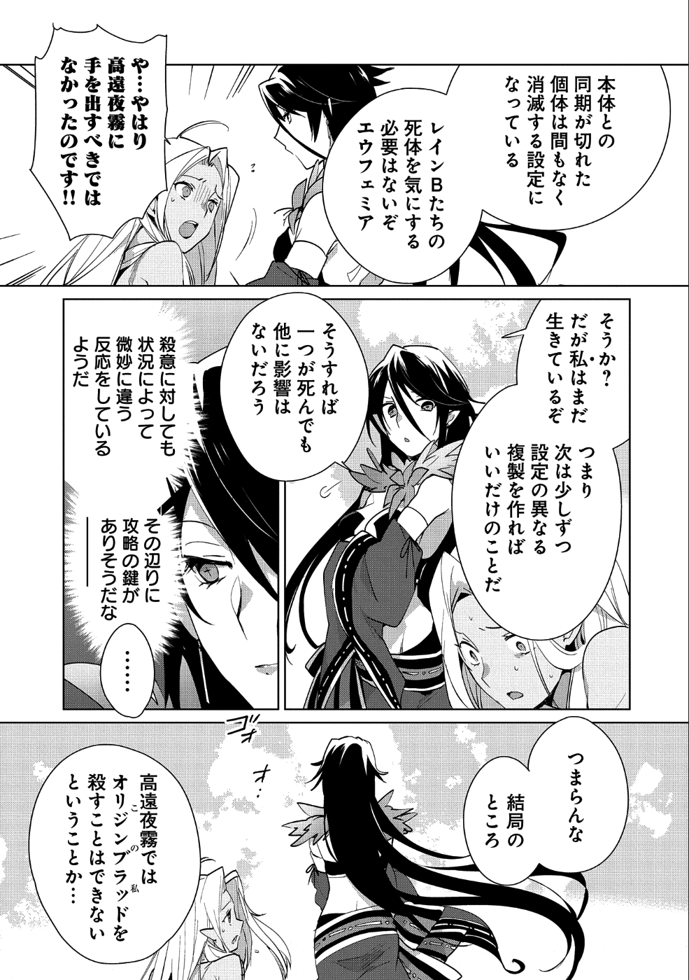 Sokushi Cheat ga Saikyou Sugite, Isekai no Yatsura ga Marude Aite ni Naranai n desu ga Chap 13 - Next Chap 14
