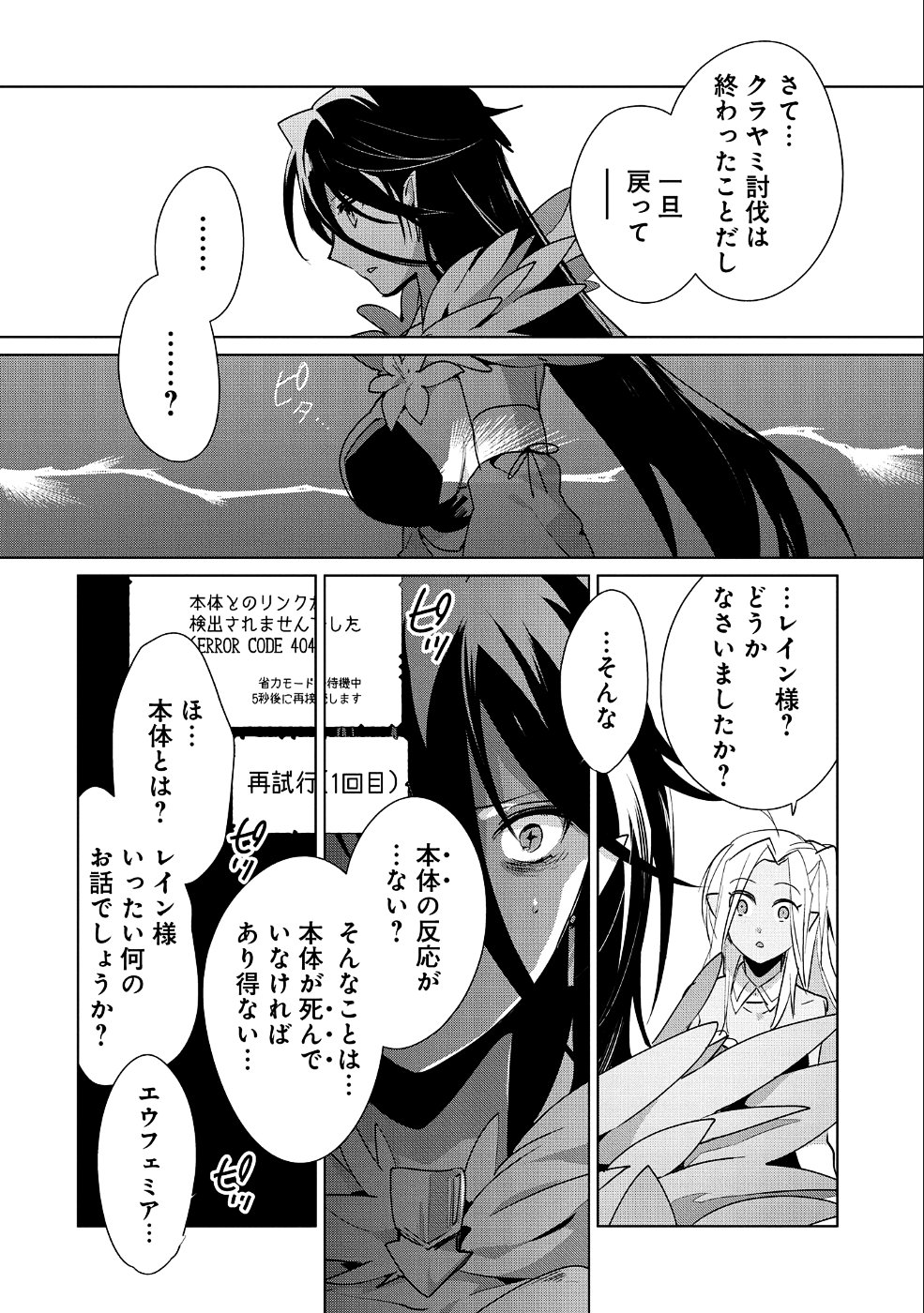 Sokushi Cheat ga Saikyou Sugite, Isekai no Yatsura ga Marude Aite ni Naranai n desu ga Chap 13 - Next Chap 14