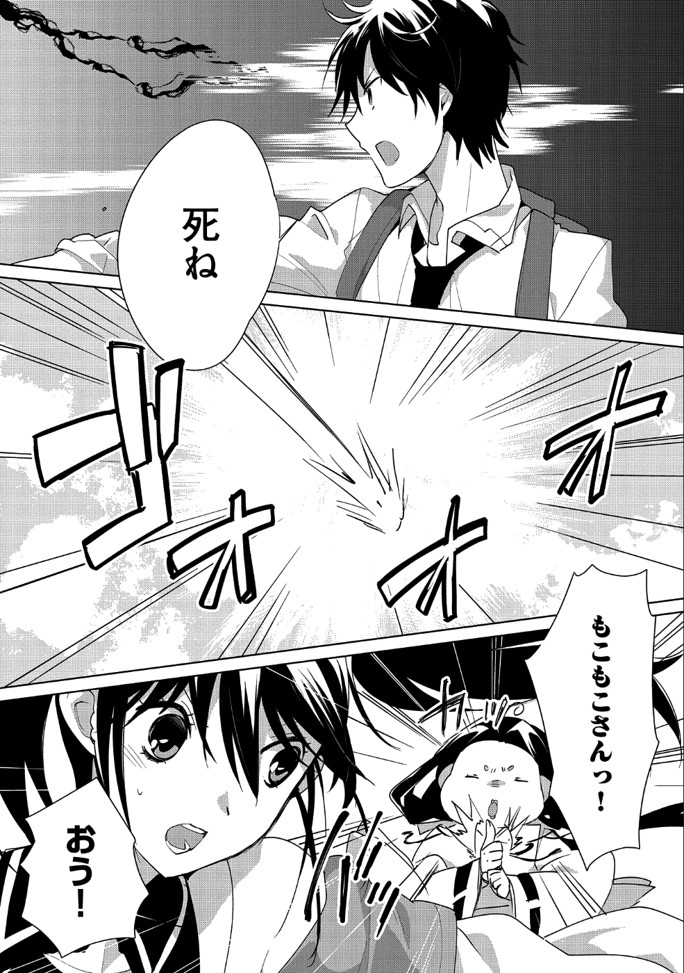 Sokushi Cheat ga Saikyou Sugite, Isekai no Yatsura ga Marude Aite ni Naranai n desu ga Chap 13 - Next Chap 14