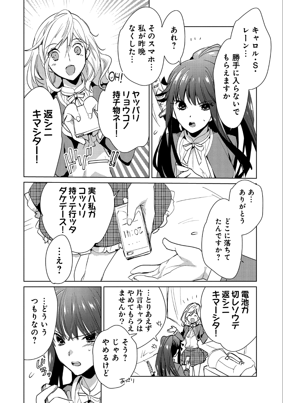 Sokushi Cheat ga Saikyou Sugite, Isekai no Yatsura ga Marude Aite ni Naranai n desu ga Chap 13 - Next Chap 14