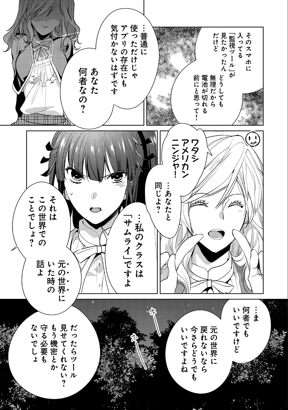 Sokushi Cheat ga Saikyou Sugite, Isekai no Yatsura ga Marude Aite ni Naranai n desu ga Chap 13 - Next Chap 14