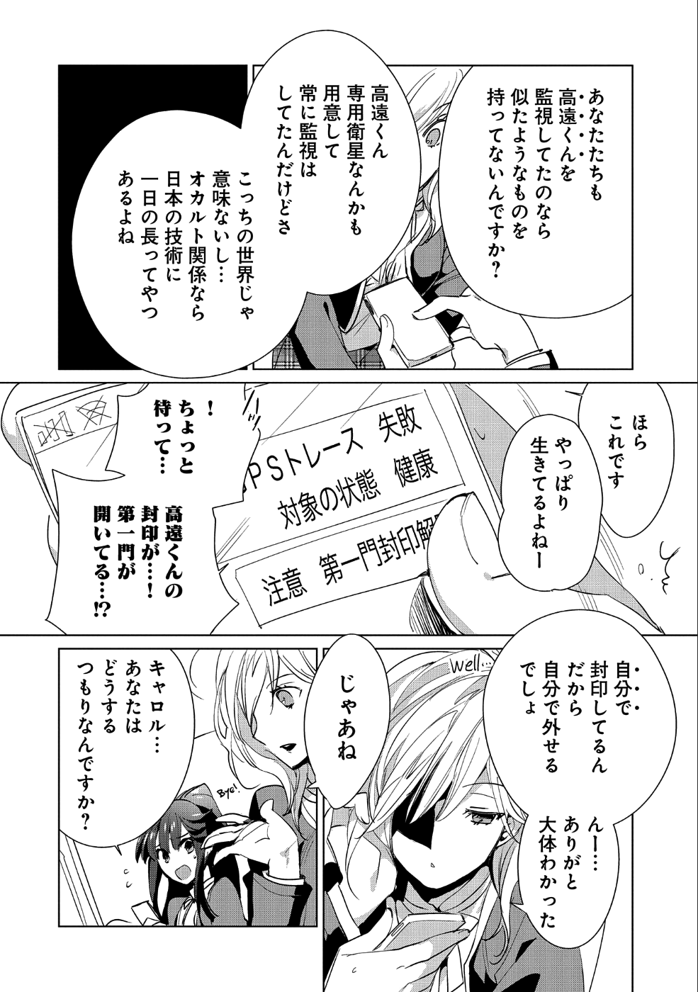 Sokushi Cheat ga Saikyou Sugite, Isekai no Yatsura ga Marude Aite ni Naranai n desu ga Chap 13 - Next Chap 14