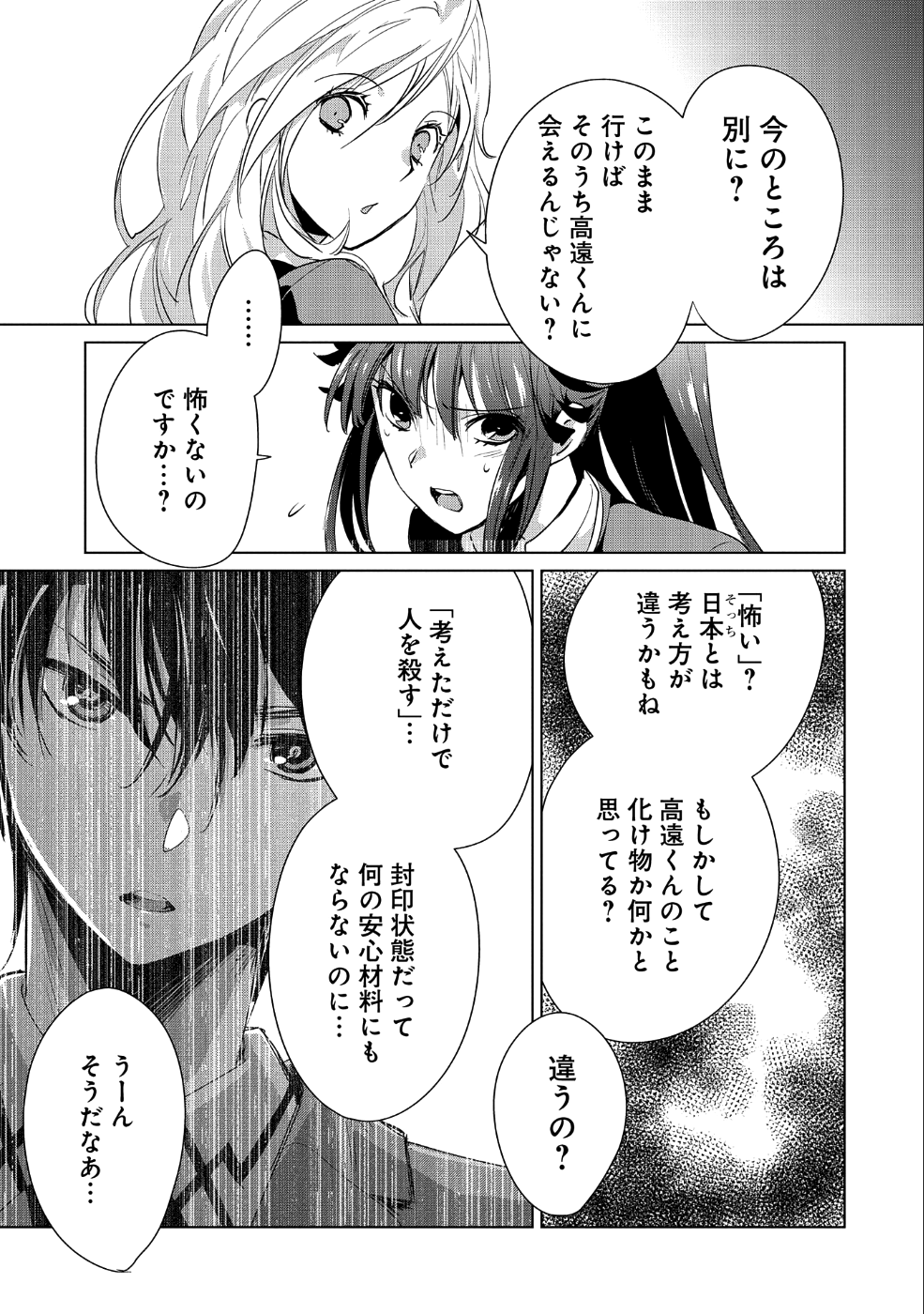 Sokushi Cheat ga Saikyou Sugite, Isekai no Yatsura ga Marude Aite ni Naranai n desu ga Chap 13 - Next Chap 14
