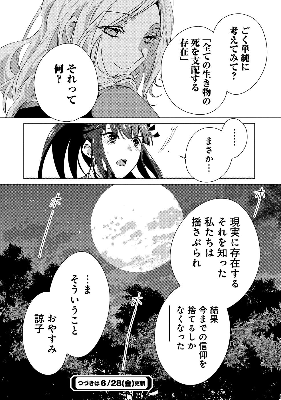 Sokushi Cheat ga Saikyou Sugite, Isekai no Yatsura ga Marude Aite ni Naranai n desu ga Chap 13 - Next Chap 14