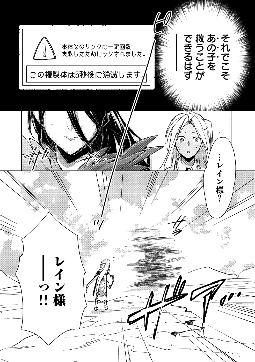 Sokushi Cheat ga Saikyou Sugite, Isekai no Yatsura ga Marude Aite ni Naranai n desu ga Chap 13 - Next Chap 14