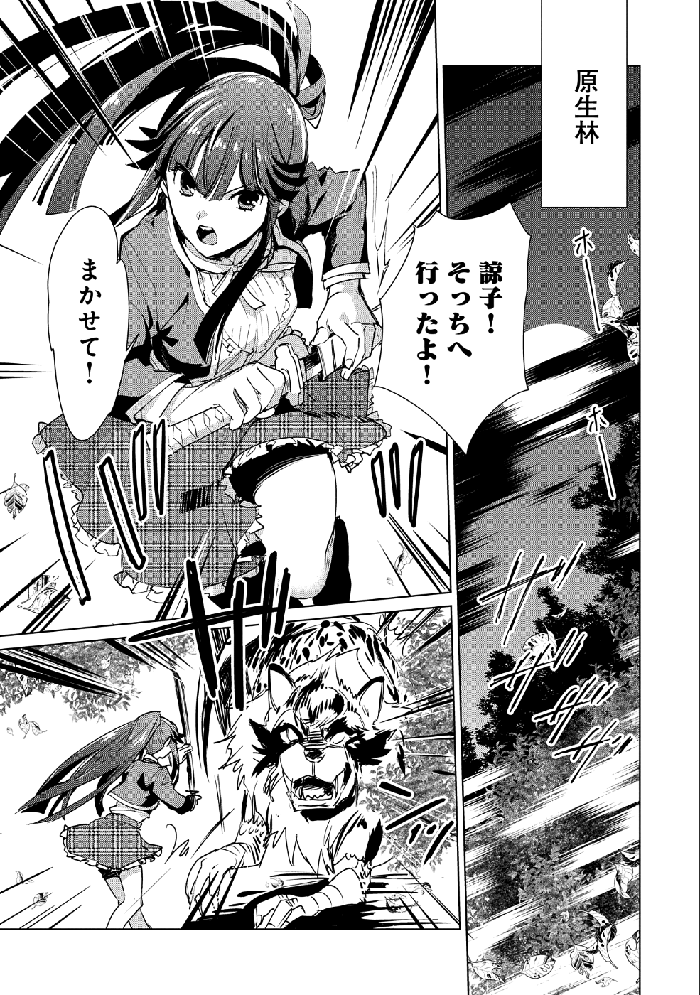 Sokushi Cheat ga Saikyou Sugite, Isekai no Yatsura ga Marude Aite ni Naranai n desu ga Chap 13 - Next Chap 14