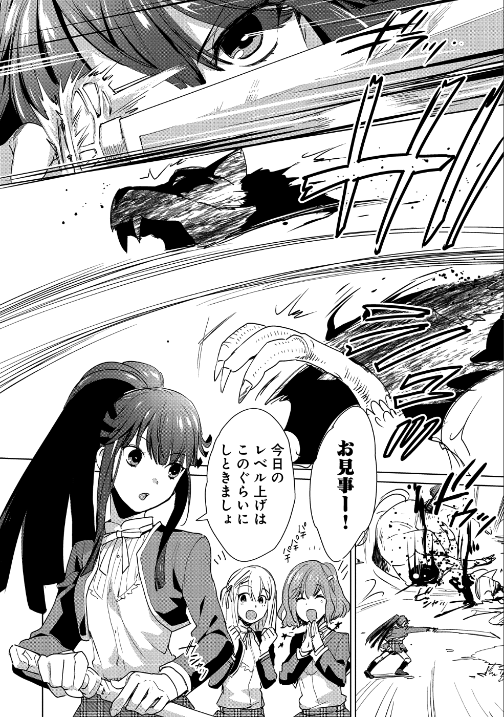 Sokushi Cheat ga Saikyou Sugite, Isekai no Yatsura ga Marude Aite ni Naranai n desu ga Chap 13 - Next Chap 14