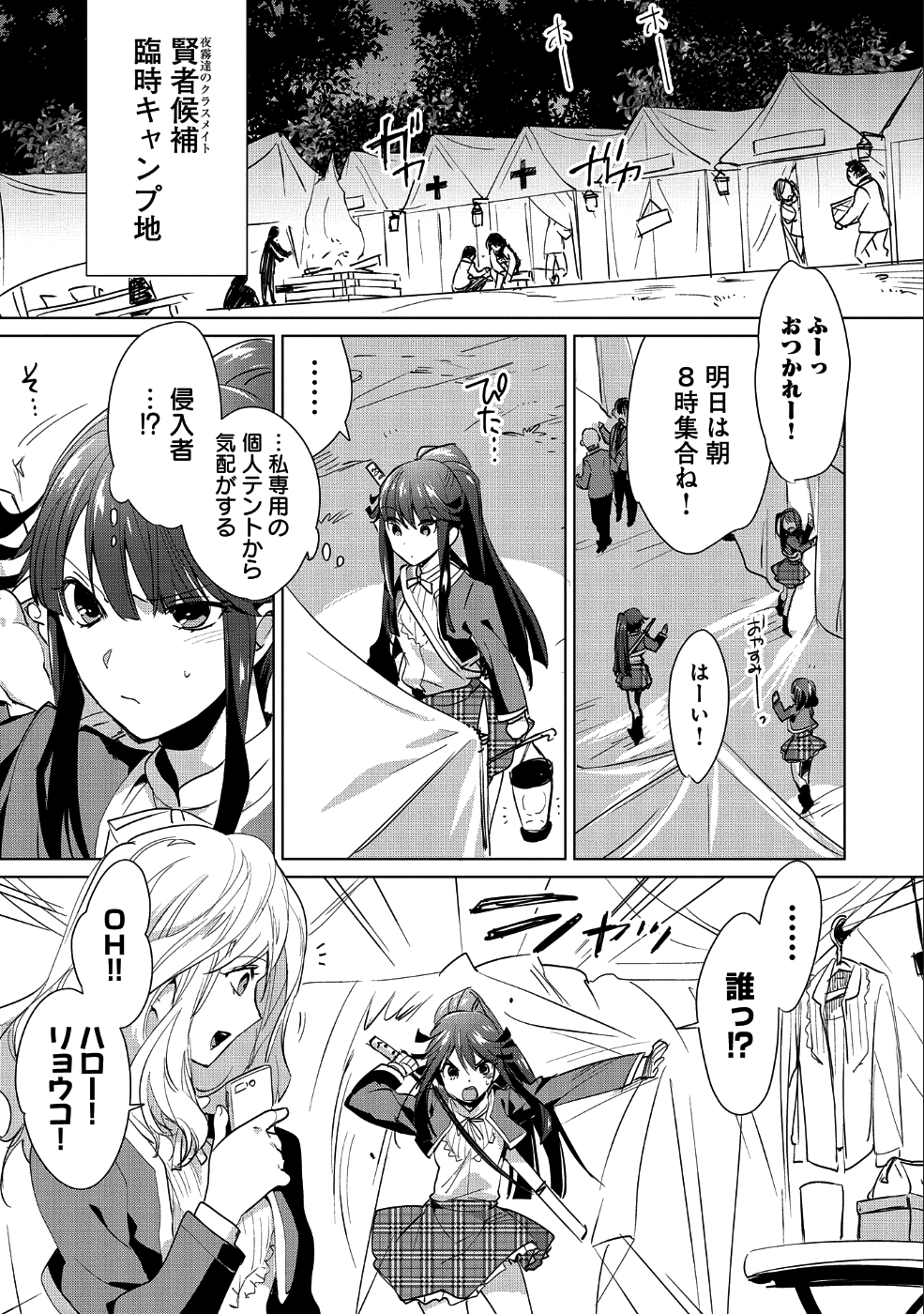 Sokushi Cheat ga Saikyou Sugite, Isekai no Yatsura ga Marude Aite ni Naranai n desu ga Chap 13 - Next Chap 14