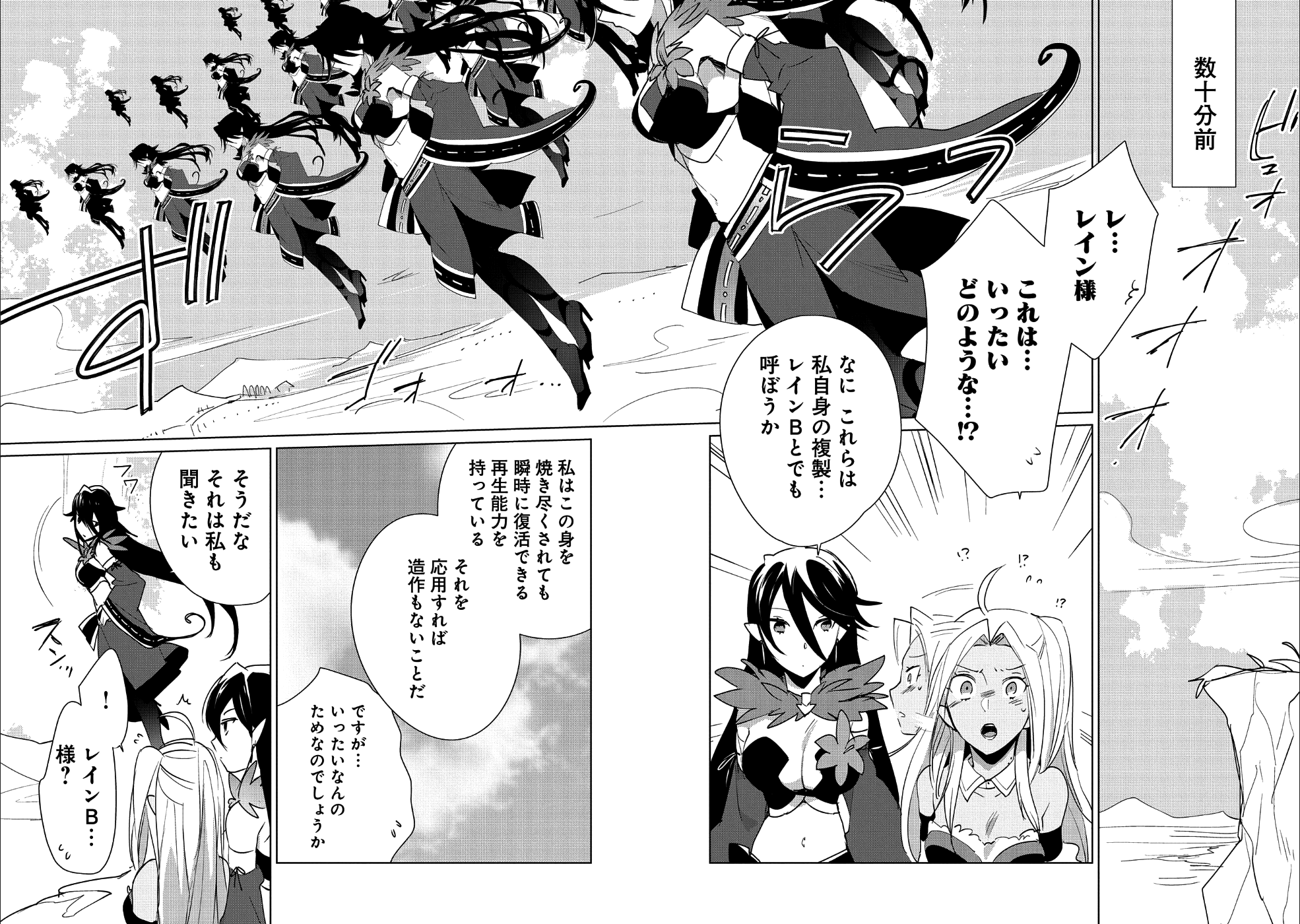 Sokushi Cheat ga Saikyou Sugite, Isekai no Yatsura ga Marude Aite ni Naranai n desu ga Chap 13 - Next Chap 14