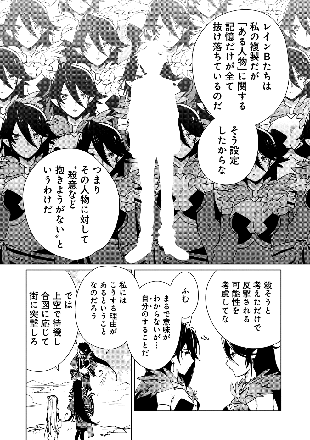 Sokushi Cheat ga Saikyou Sugite, Isekai no Yatsura ga Marude Aite ni Naranai n desu ga Chap 13 - Next Chap 14
