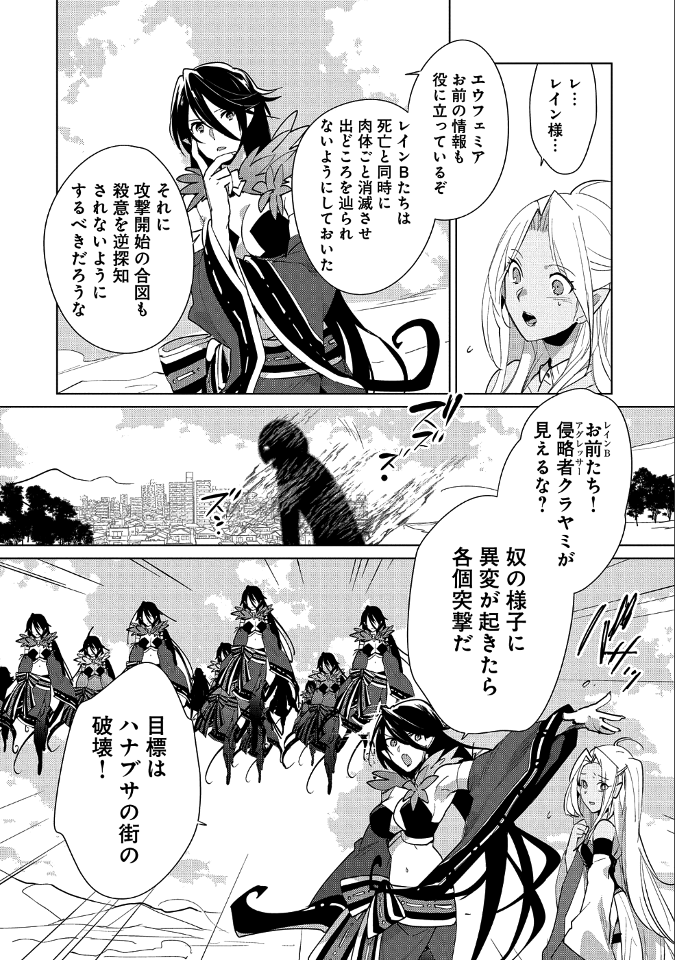 Sokushi Cheat ga Saikyou Sugite, Isekai no Yatsura ga Marude Aite ni Naranai n desu ga Chap 13 - Next Chap 14