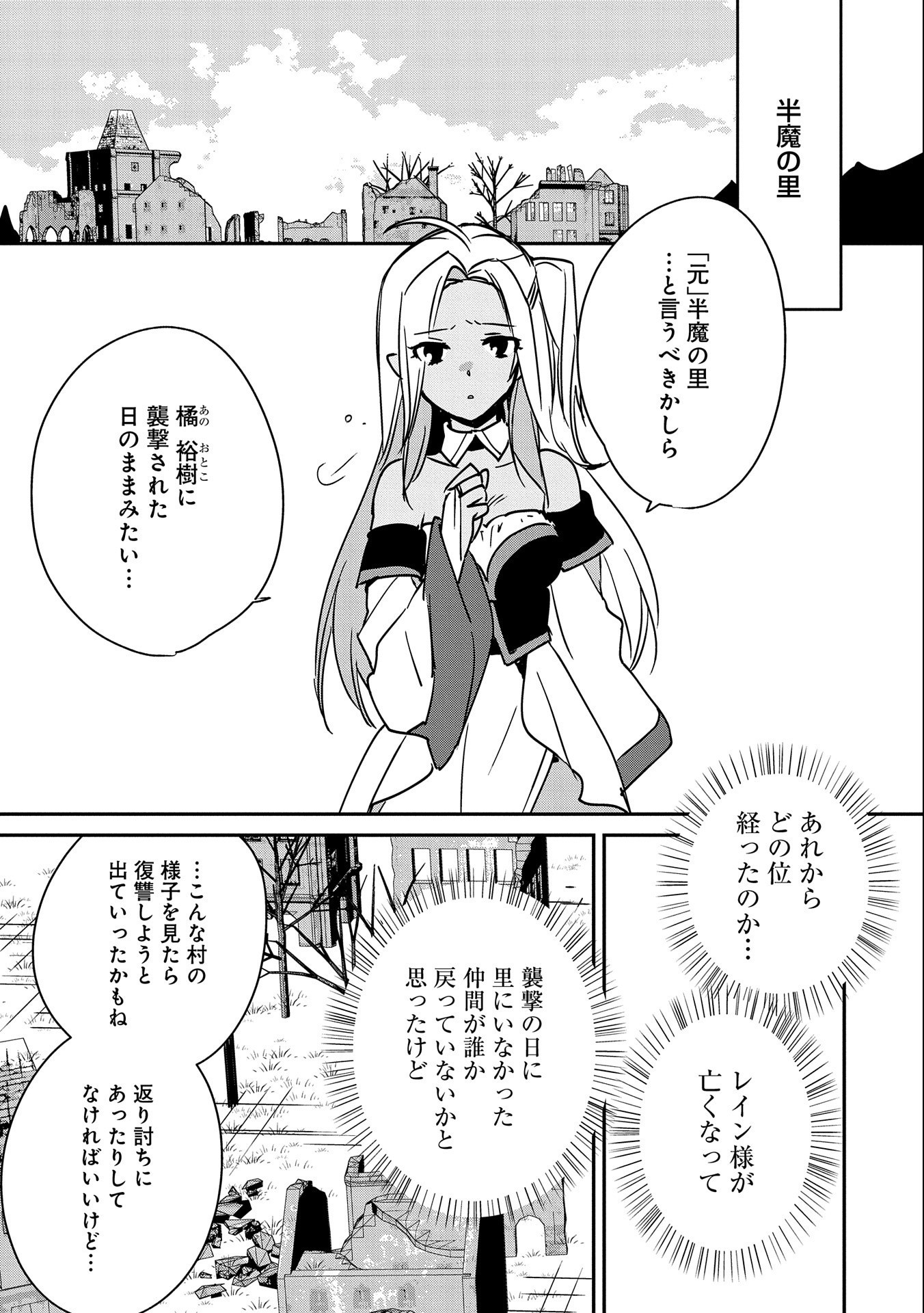 Sokushi Cheat ga Saikyou Sugite, Isekai no Yatsura ga Marude Aite ni Naranai n desu ga Chap 27 - Next Chap 28