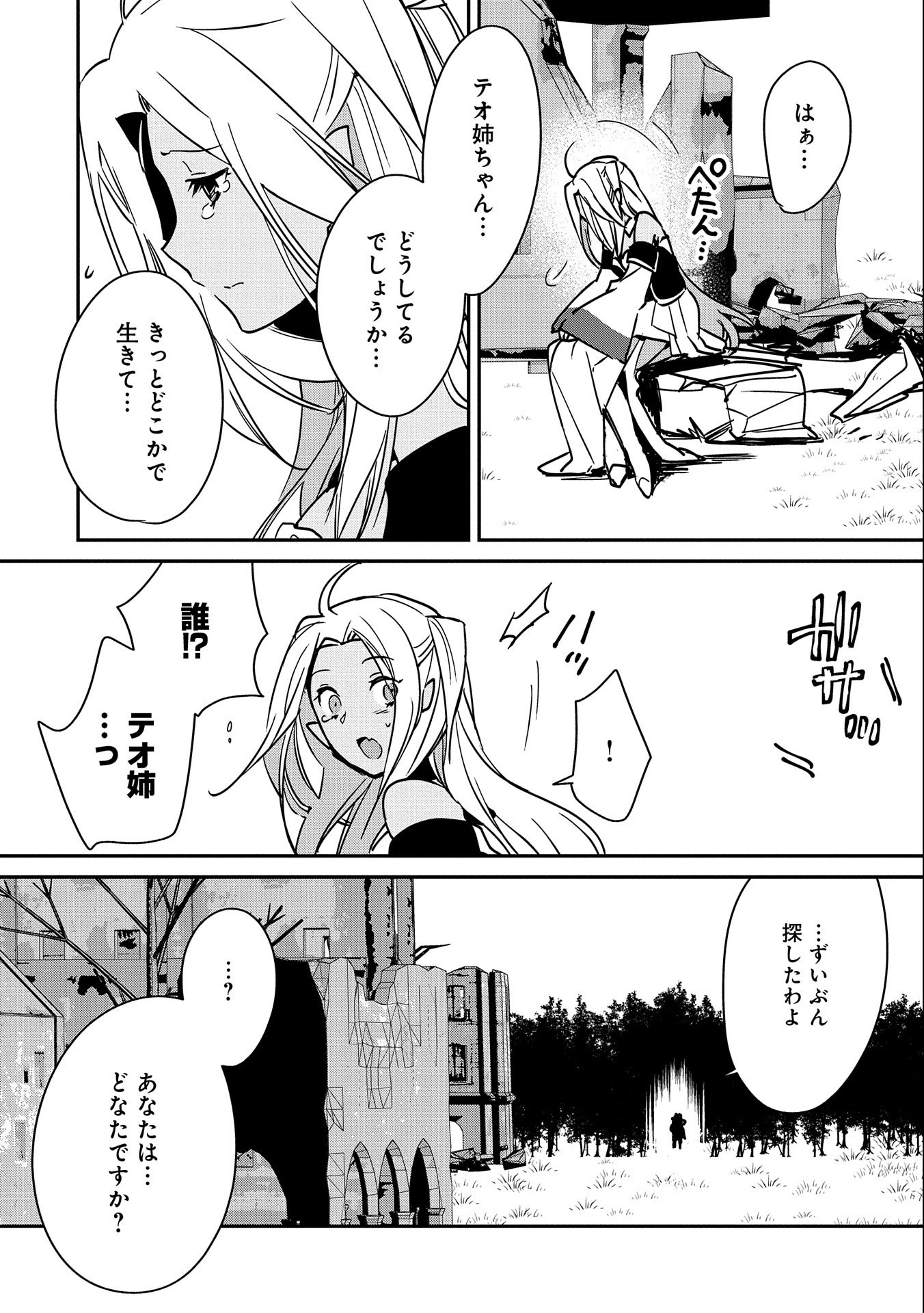 Sokushi Cheat ga Saikyou Sugite, Isekai no Yatsura ga Marude Aite ni Naranai n desu ga Chap 27 - Next Chap 28
