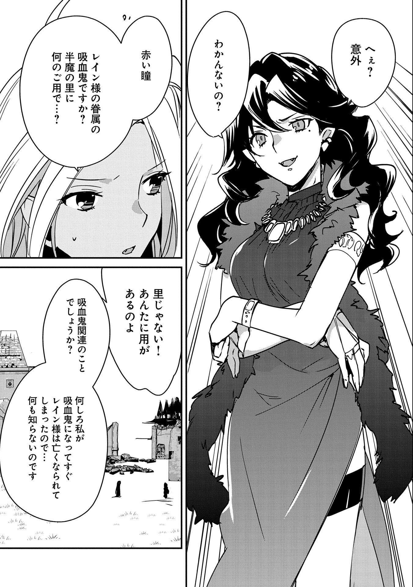 Sokushi Cheat ga Saikyou Sugite, Isekai no Yatsura ga Marude Aite ni Naranai n desu ga Chap 27 - Next Chap 28