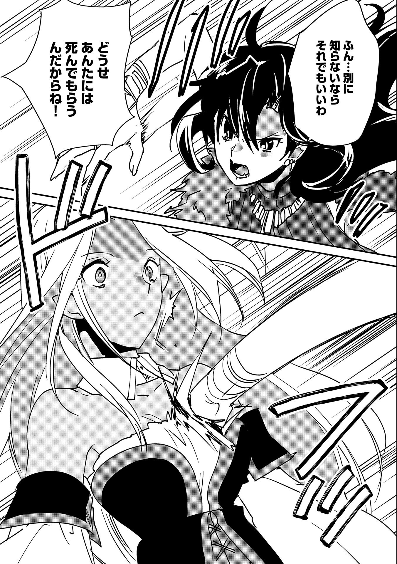 Sokushi Cheat ga Saikyou Sugite, Isekai no Yatsura ga Marude Aite ni Naranai n desu ga Chap 27 - Next Chap 28