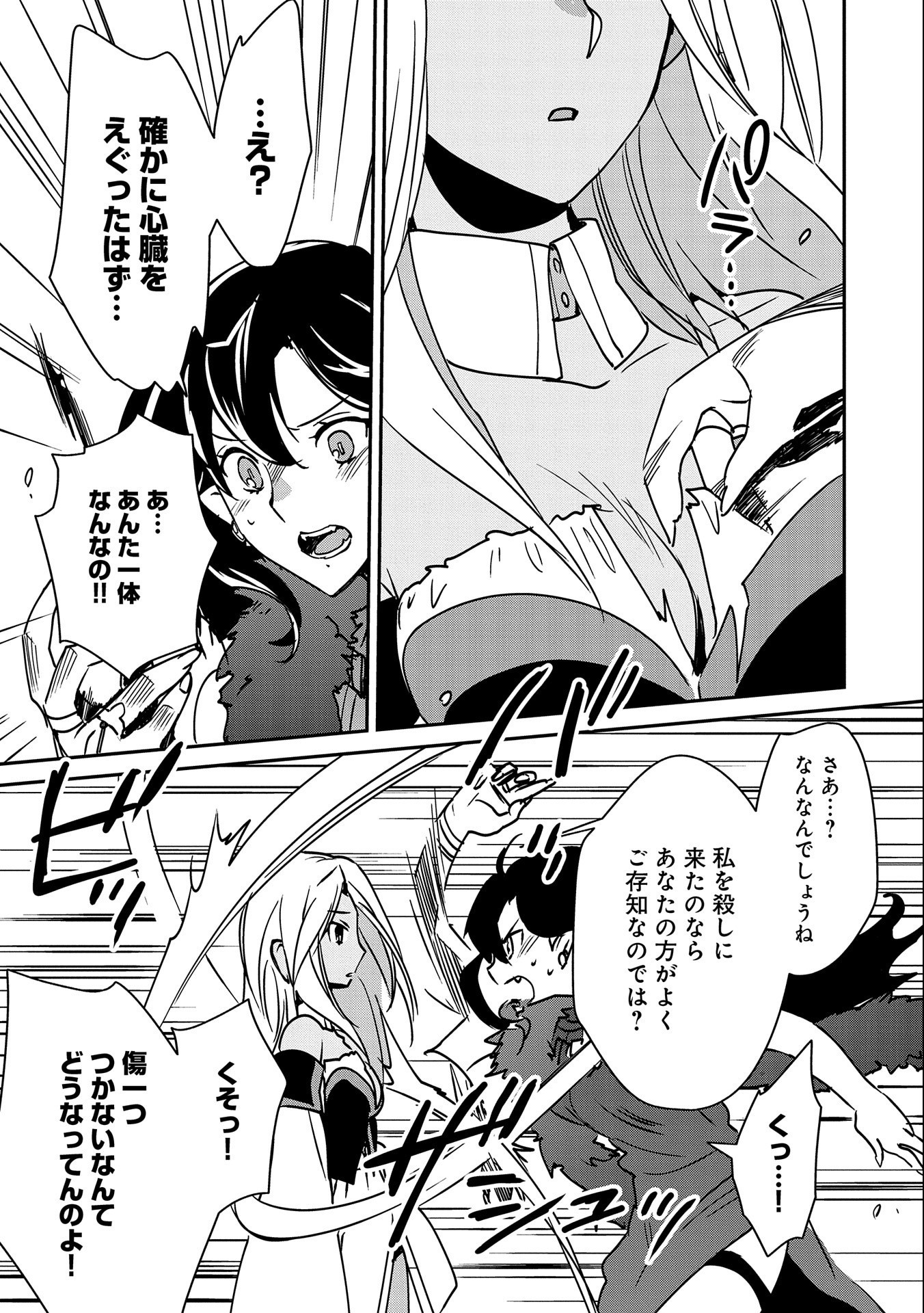 Sokushi Cheat ga Saikyou Sugite, Isekai no Yatsura ga Marude Aite ni Naranai n desu ga Chap 27 - Next Chap 28