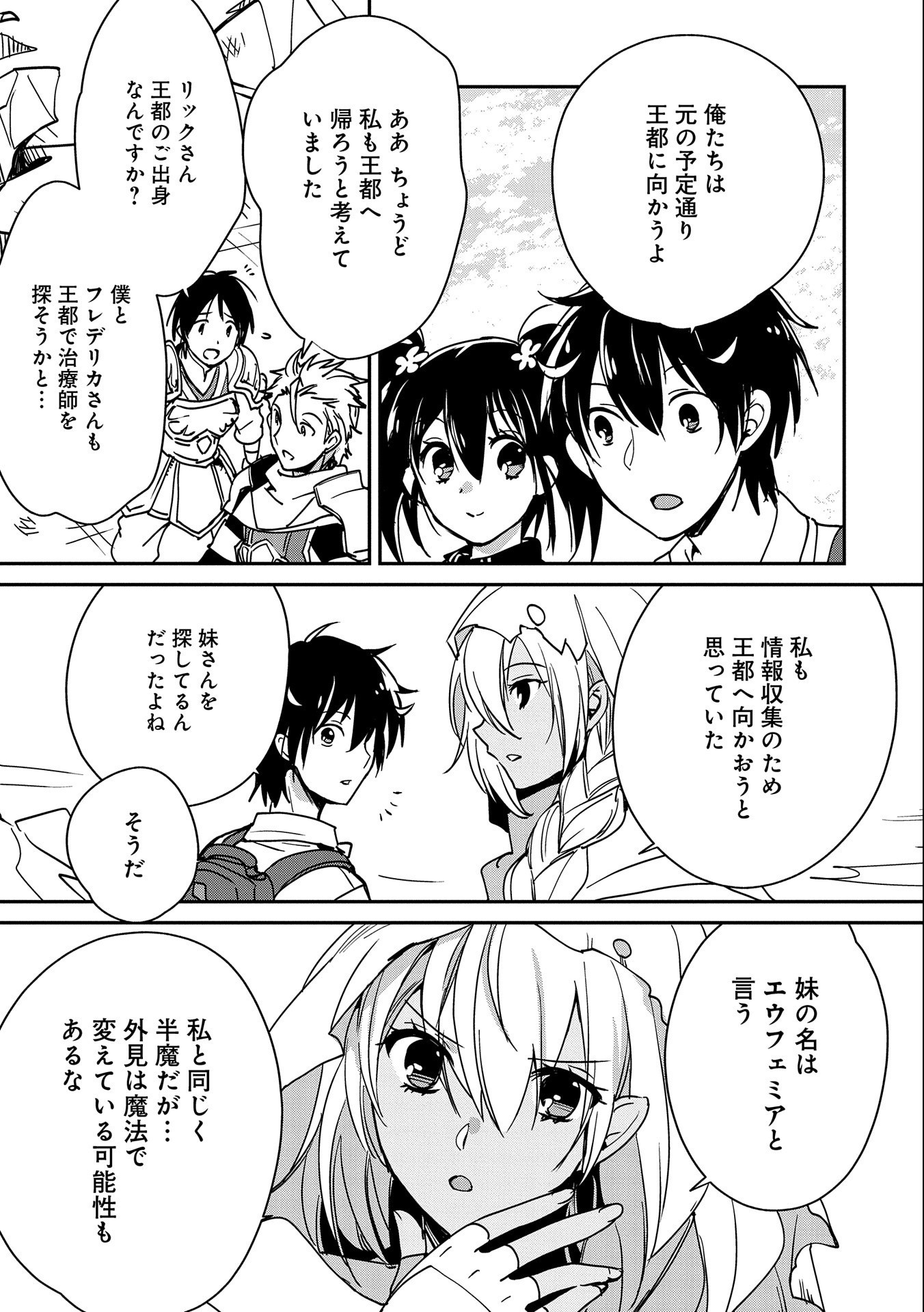 Sokushi Cheat ga Saikyou Sugite, Isekai no Yatsura ga Marude Aite ni Naranai n desu ga Chap 27 - Next Chap 28