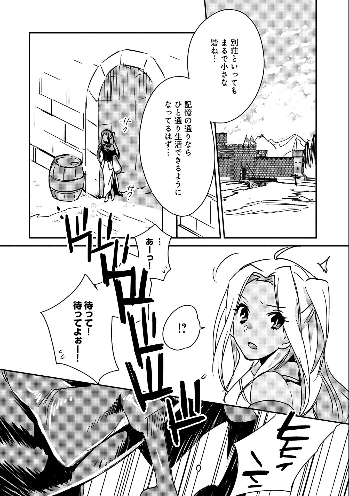 Sokushi Cheat ga Saikyou Sugite, Isekai no Yatsura ga Marude Aite ni Naranai n desu ga Chap 27 - Next Chap 28