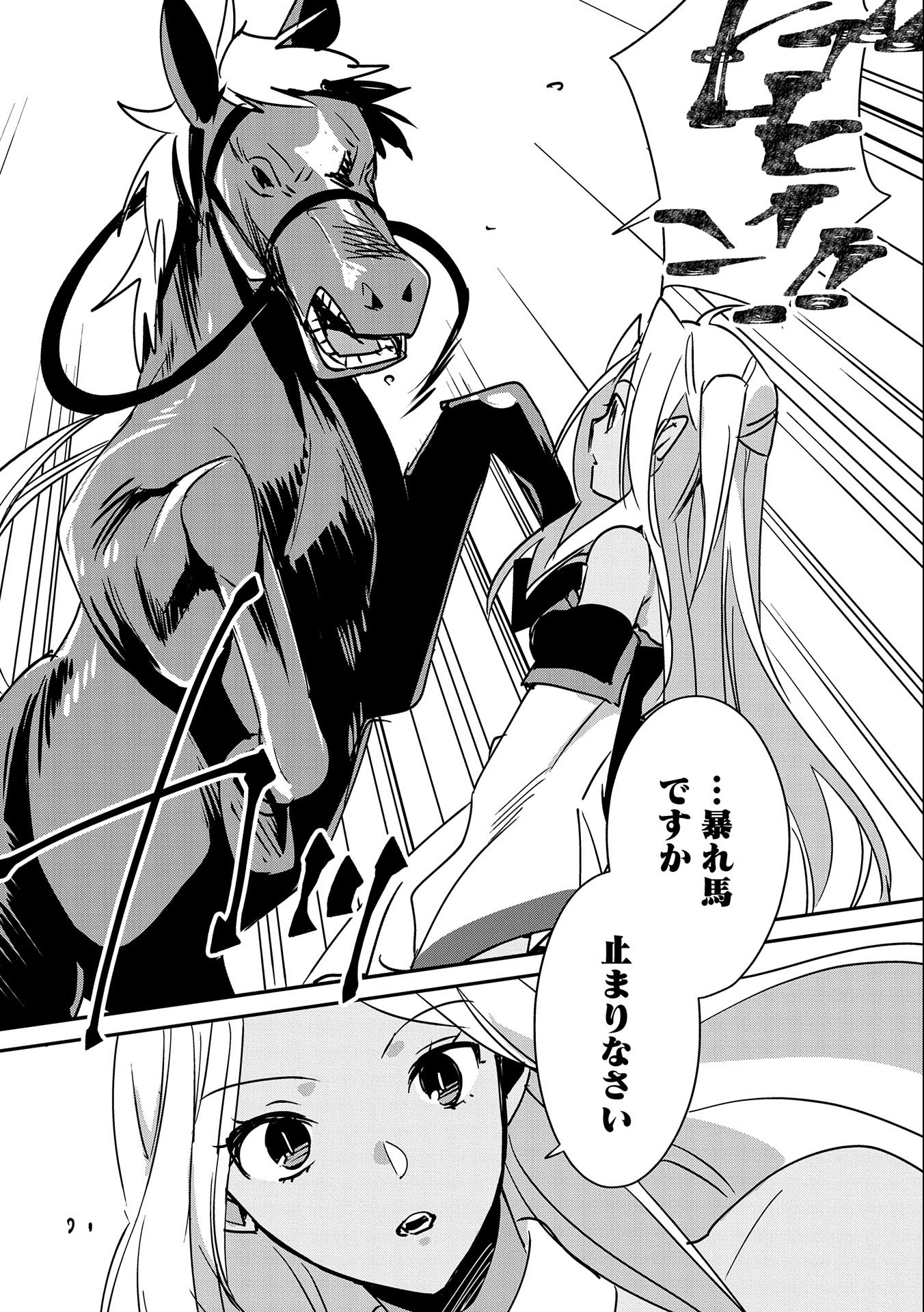 Sokushi Cheat ga Saikyou Sugite, Isekai no Yatsura ga Marude Aite ni Naranai n desu ga Chap 27 - Next Chap 28