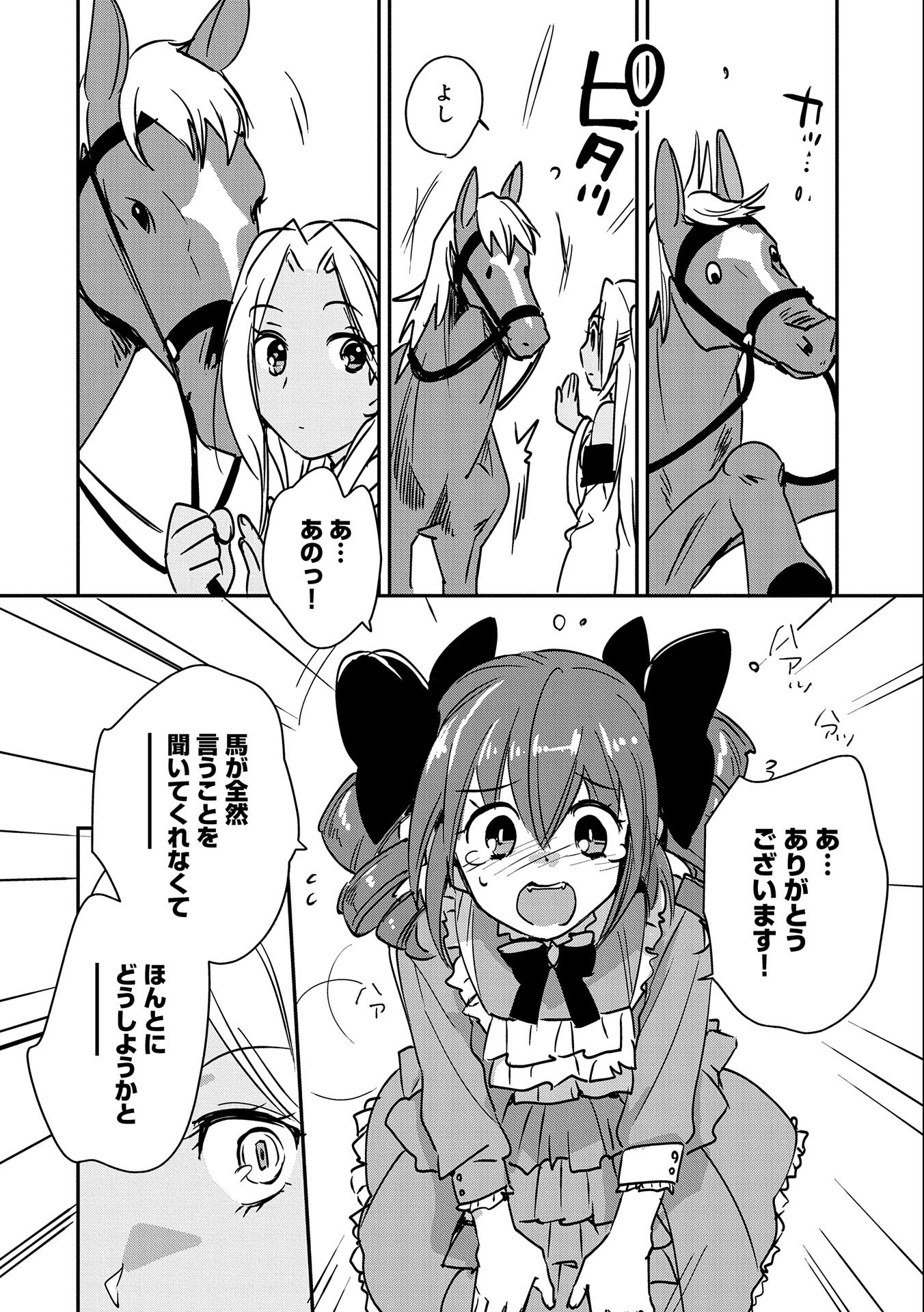 Sokushi Cheat ga Saikyou Sugite, Isekai no Yatsura ga Marude Aite ni Naranai n desu ga Chap 27 - Next Chap 28