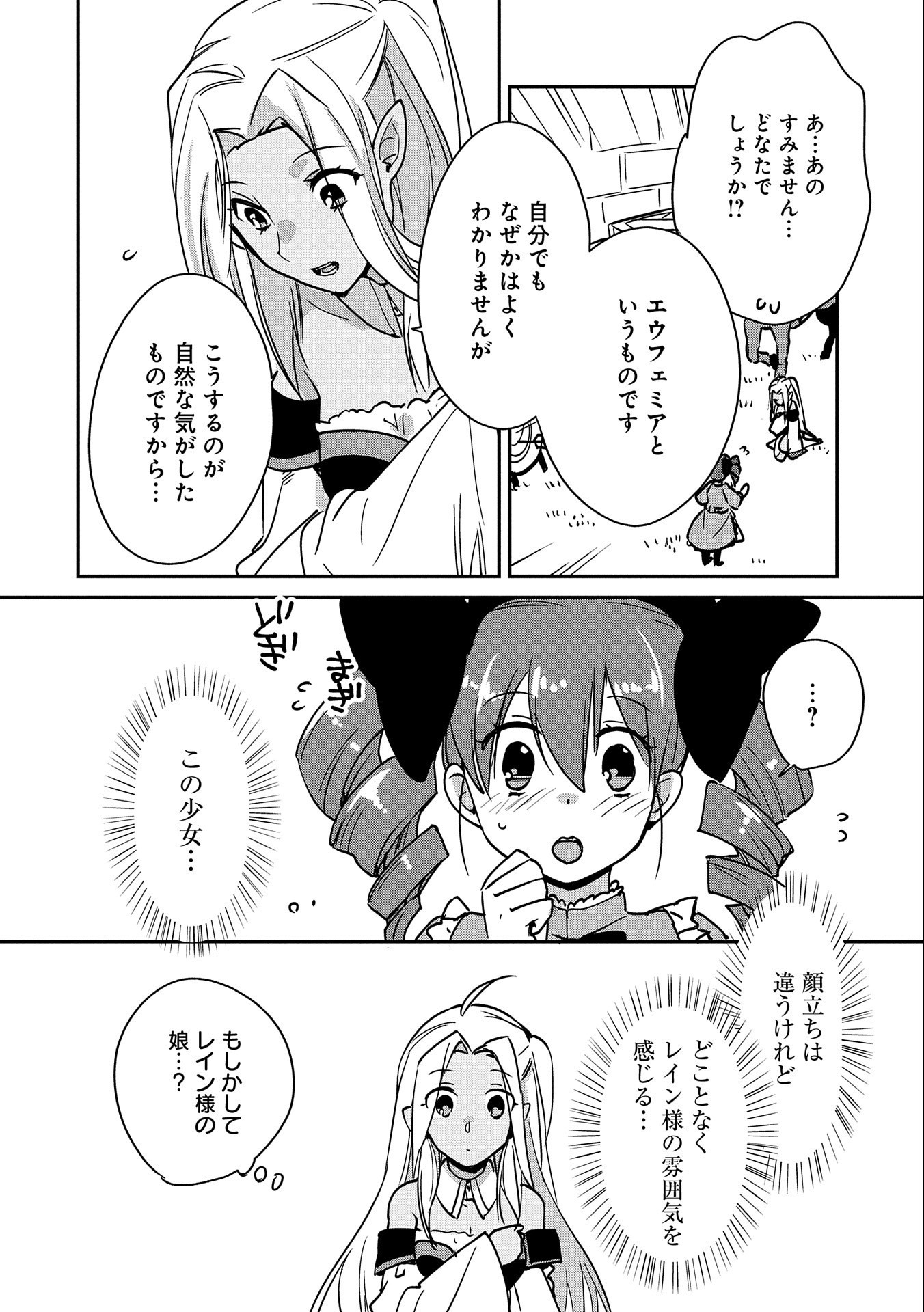 Sokushi Cheat ga Saikyou Sugite, Isekai no Yatsura ga Marude Aite ni Naranai n desu ga Chap 27 - Next Chap 28