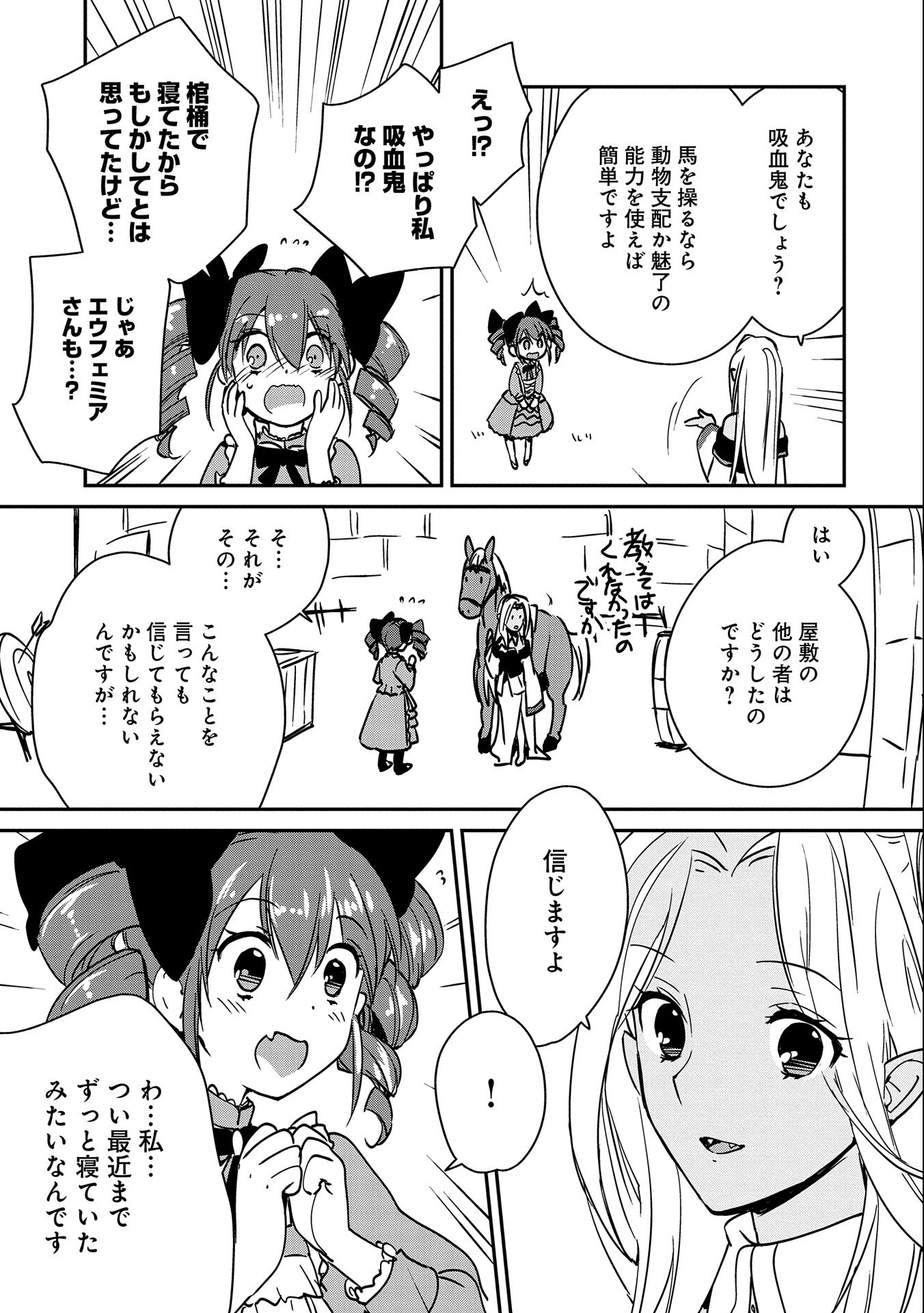Sokushi Cheat ga Saikyou Sugite, Isekai no Yatsura ga Marude Aite ni Naranai n desu ga Chap 27 - Next Chap 28