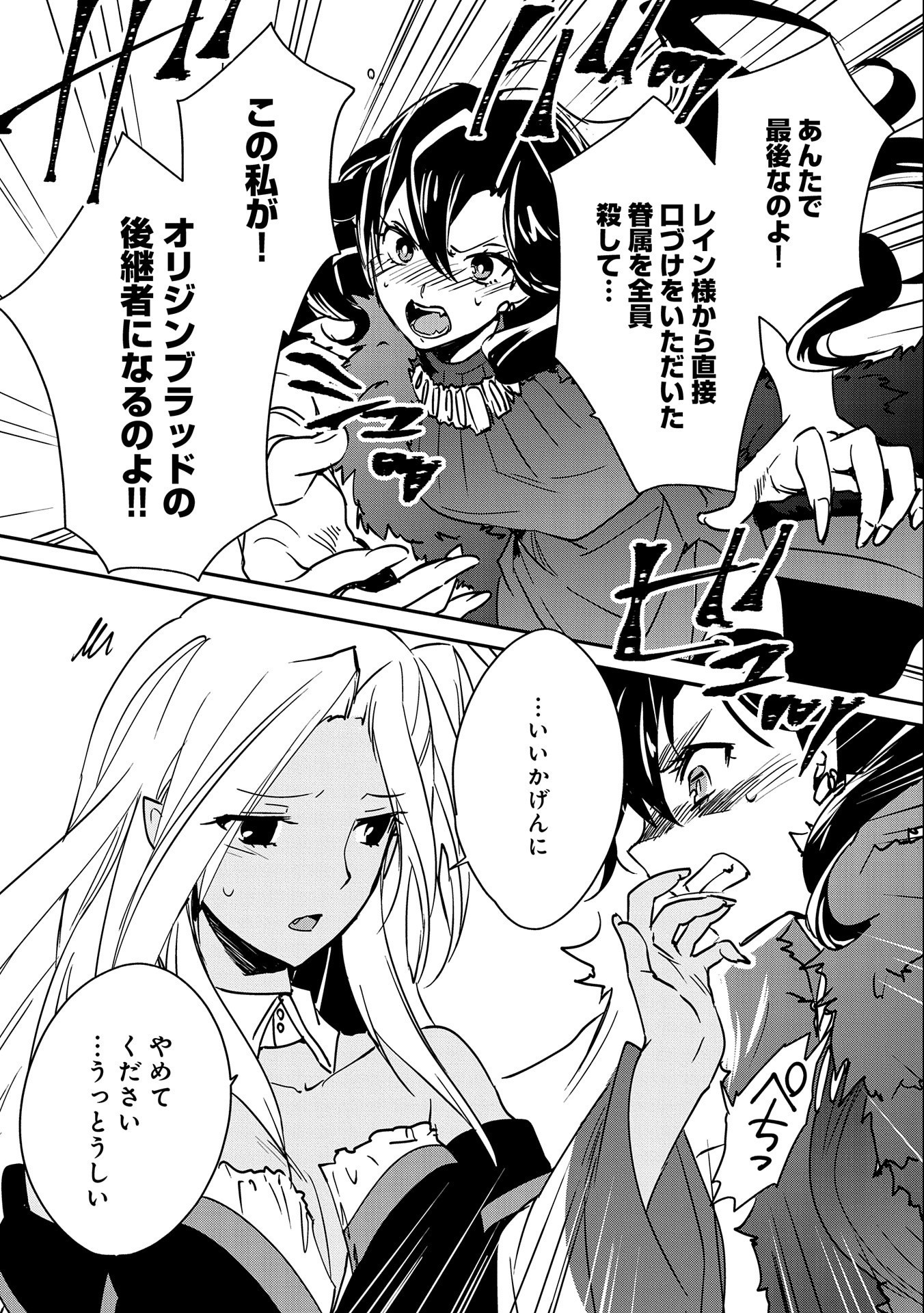 Sokushi Cheat ga Saikyou Sugite, Isekai no Yatsura ga Marude Aite ni Naranai n desu ga Chap 27 - Next Chap 28