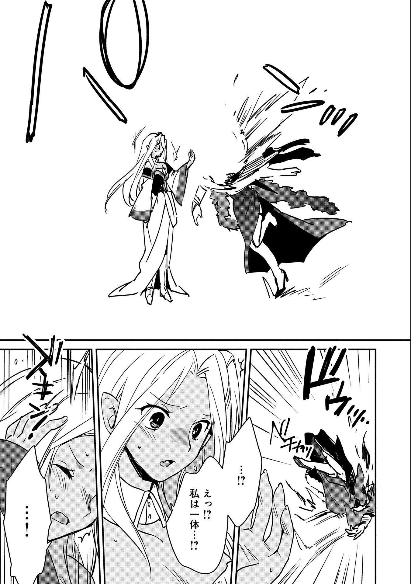 Sokushi Cheat ga Saikyou Sugite, Isekai no Yatsura ga Marude Aite ni Naranai n desu ga Chap 27 - Next Chap 28