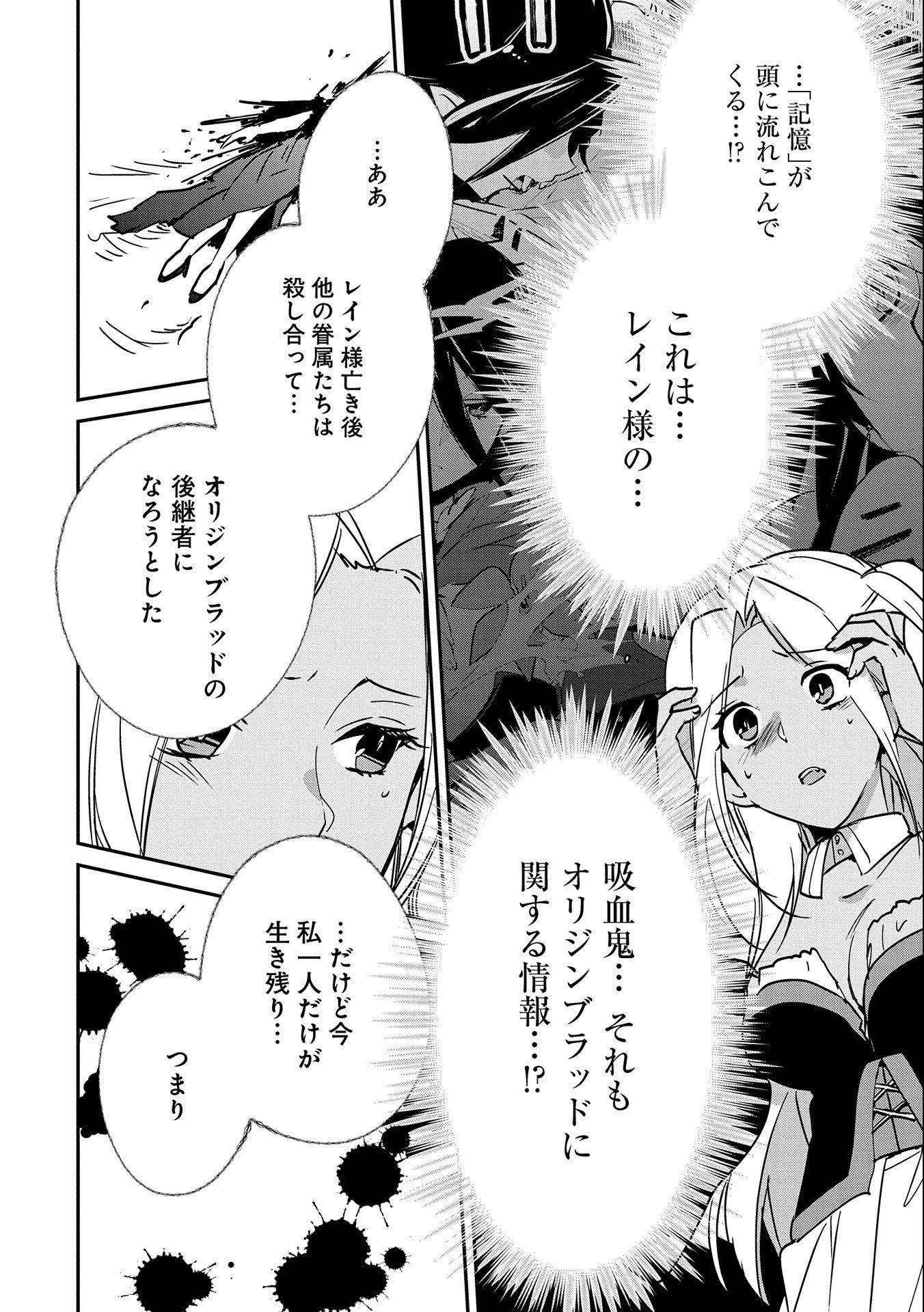 Sokushi Cheat ga Saikyou Sugite, Isekai no Yatsura ga Marude Aite ni Naranai n desu ga Chap 27 - Next Chap 28