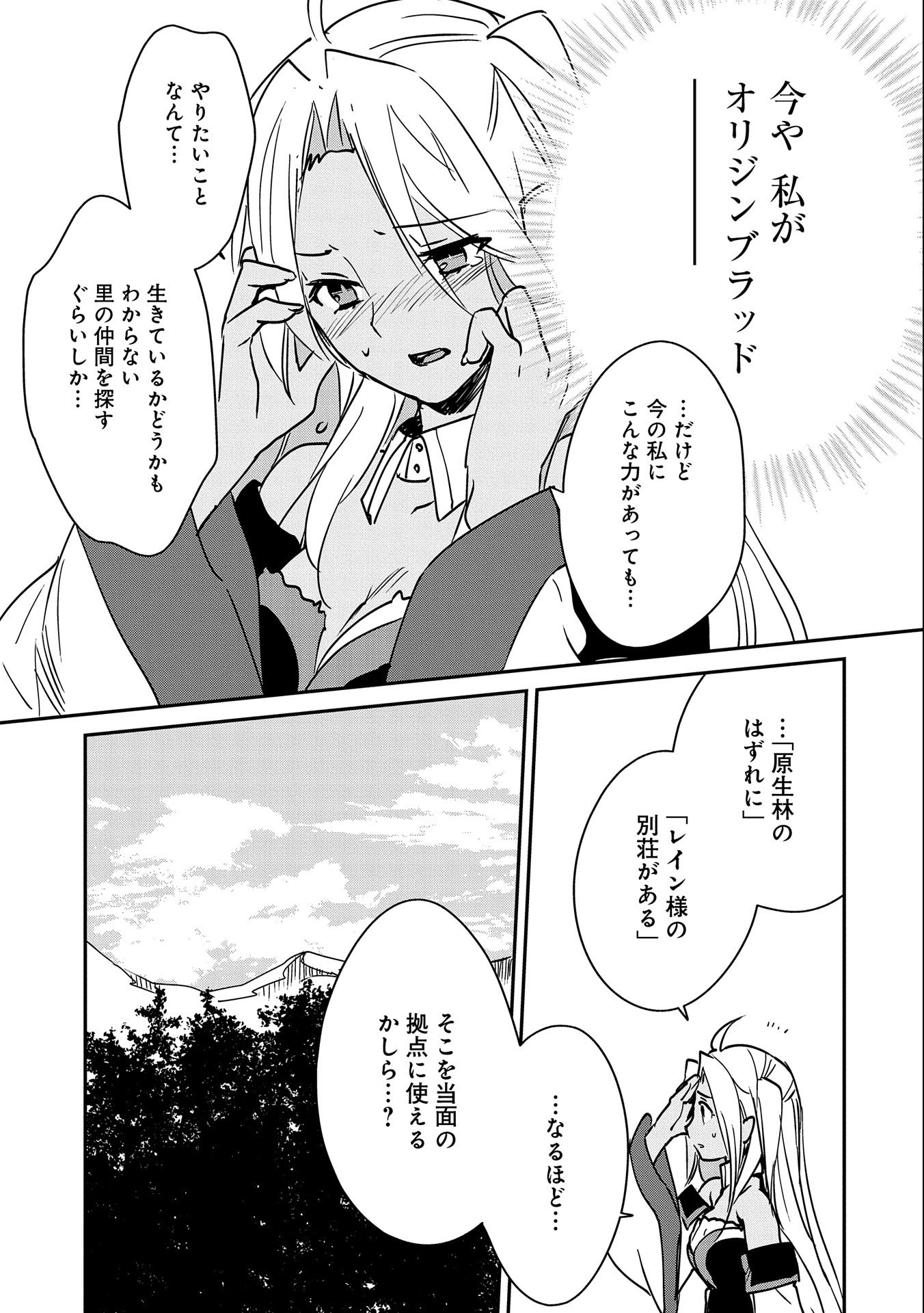 Sokushi Cheat ga Saikyou Sugite, Isekai no Yatsura ga Marude Aite ni Naranai n desu ga Chap 27 - Next Chap 28